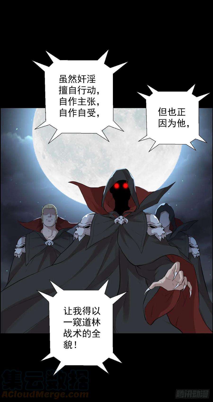 人类圈养计划道林的战术