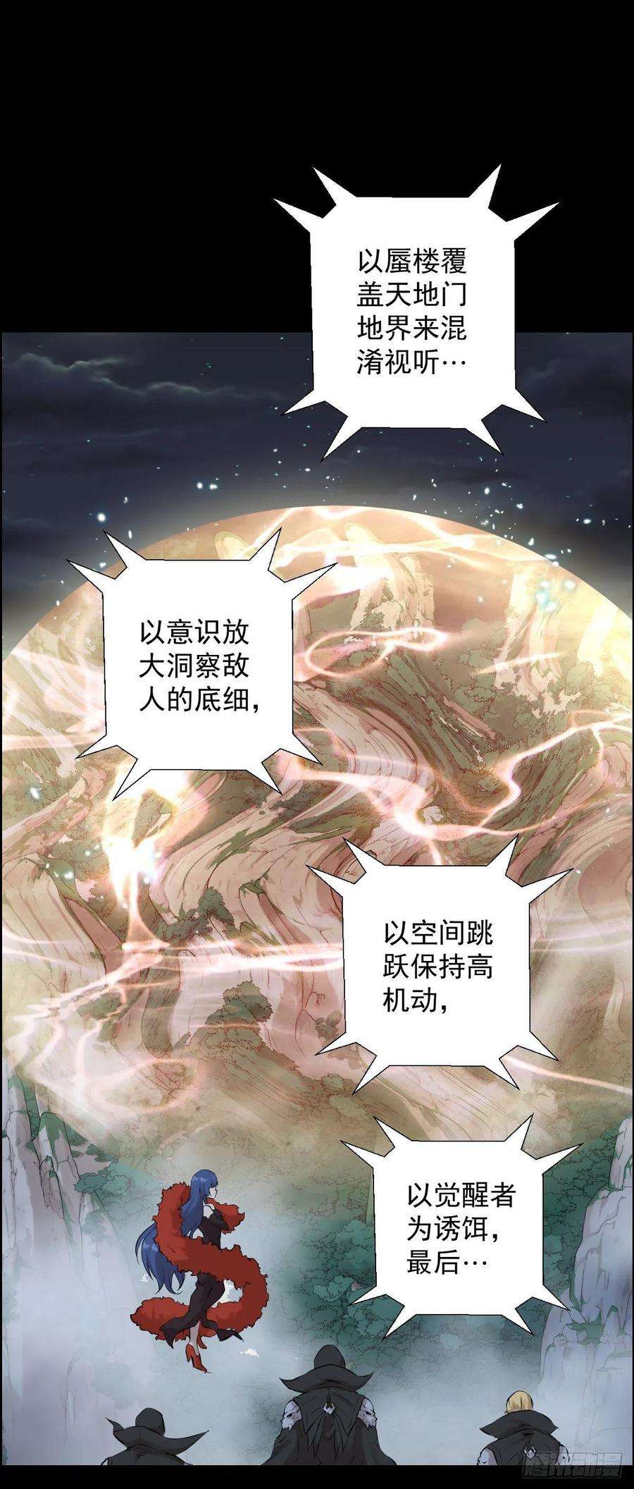 人类圈养计划道林的战术