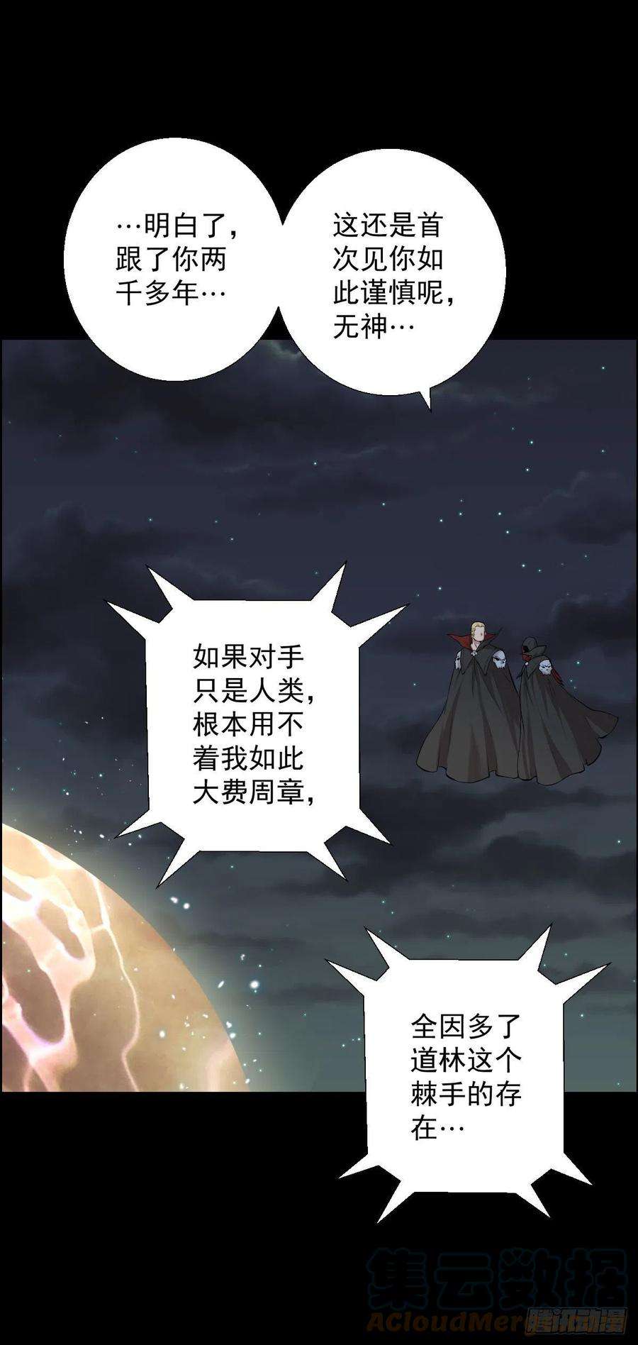 人类圈养计划无神的行动