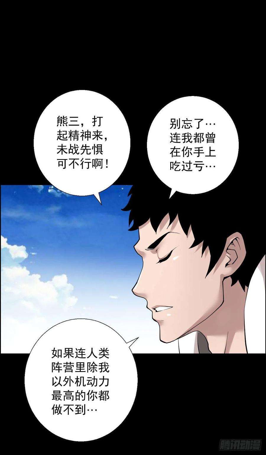 人类圈养计划谁是大鱼