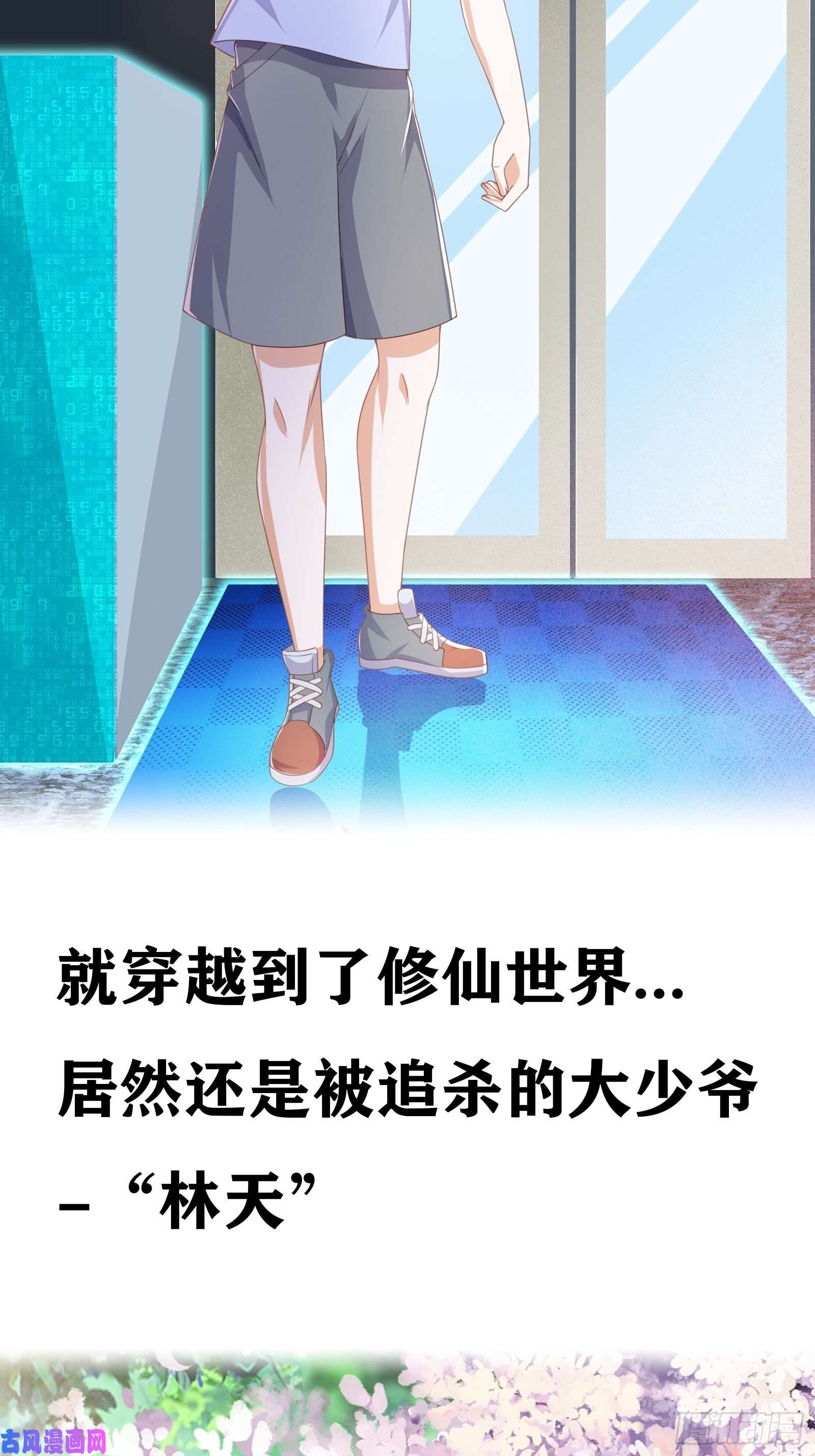 我一作死就变强！序章