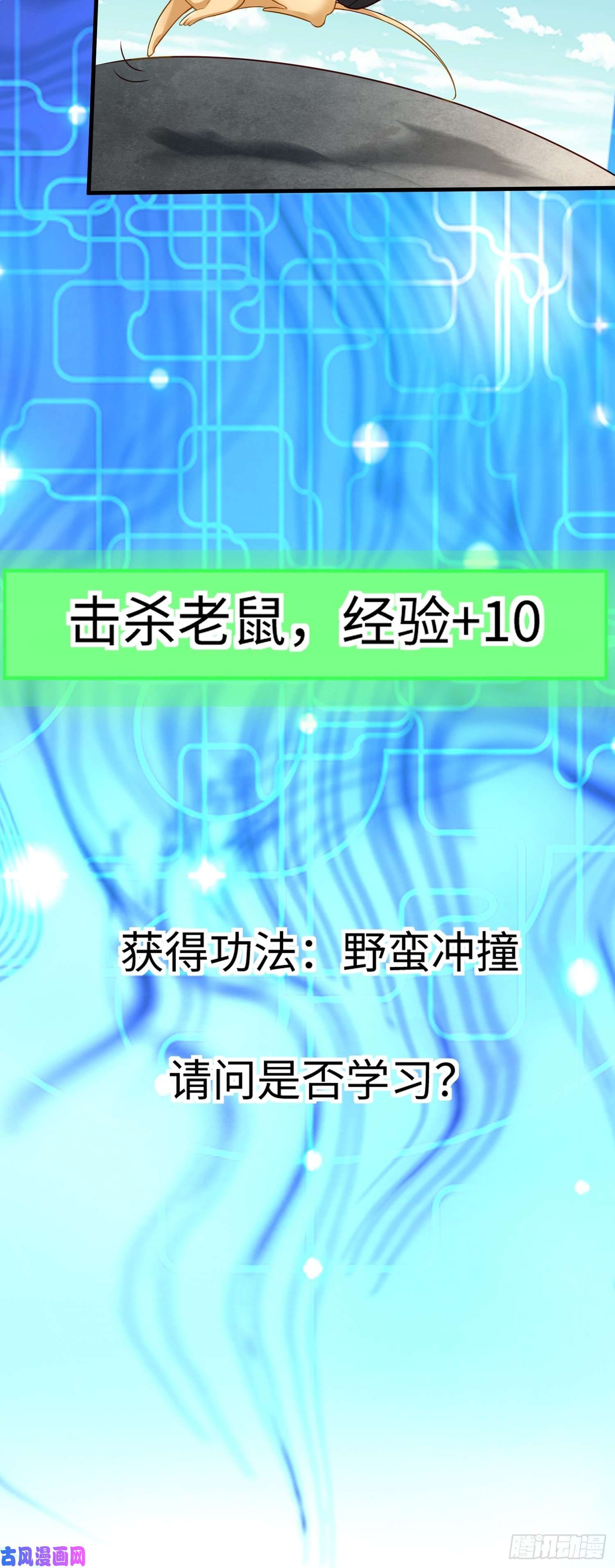 我一作死就变强！01 圣女沐浴我拉帘！