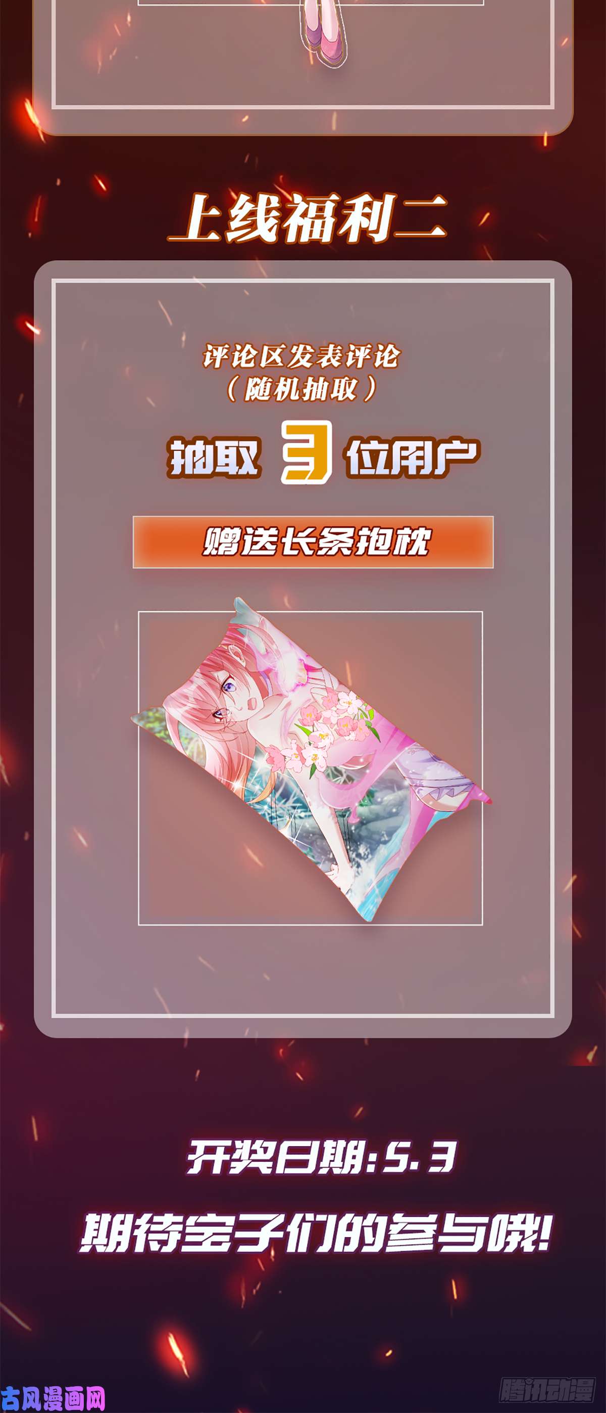我一作死就变强！01 圣女沐浴我拉帘！