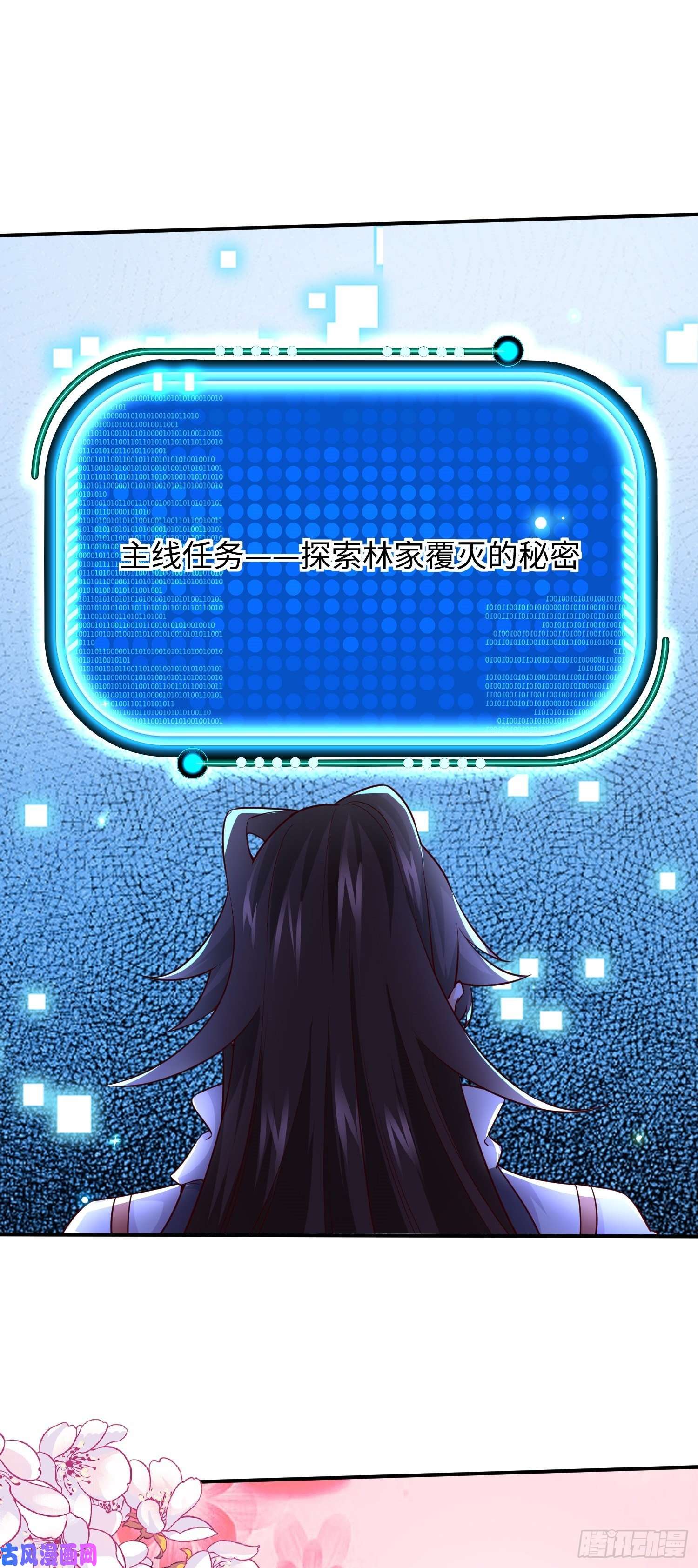 我一作死就变强！02 逛青楼！