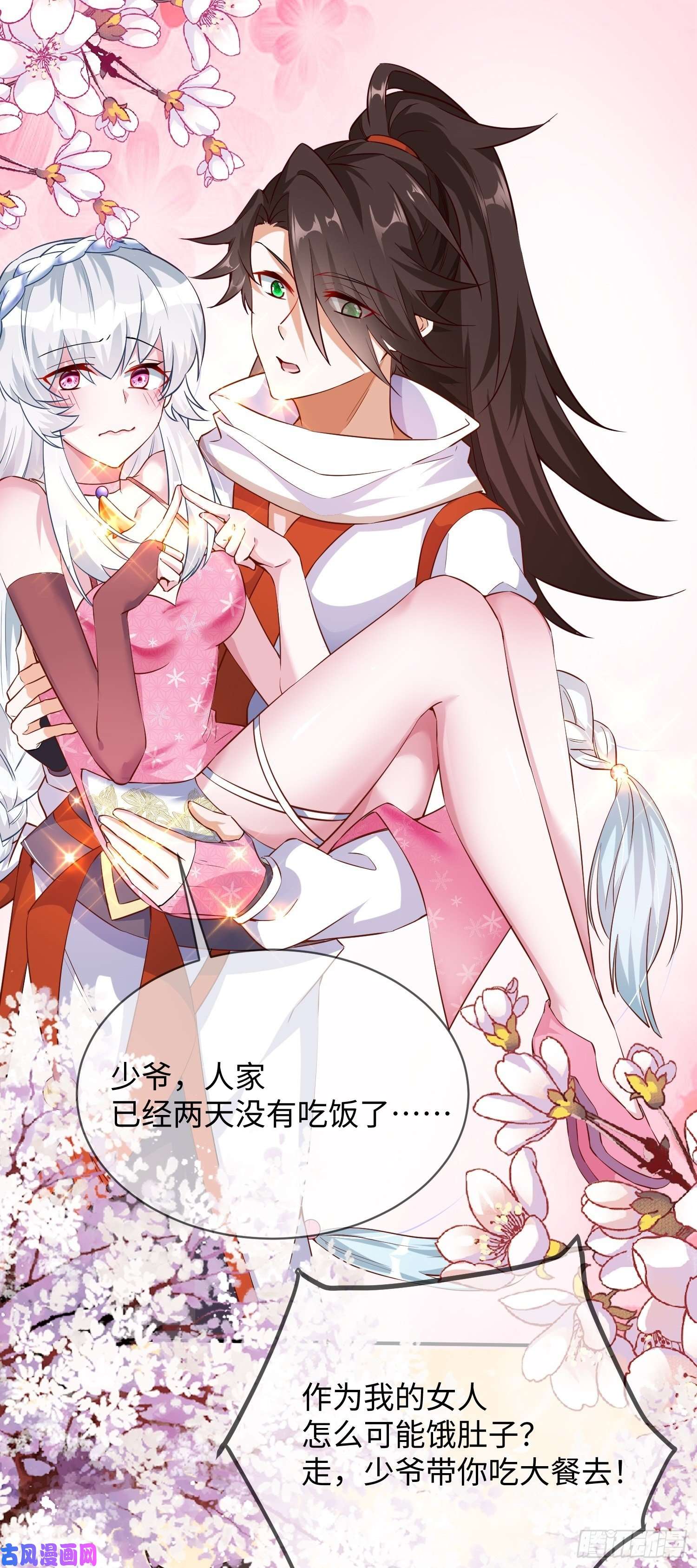 我一作死就变强！02 逛青楼！