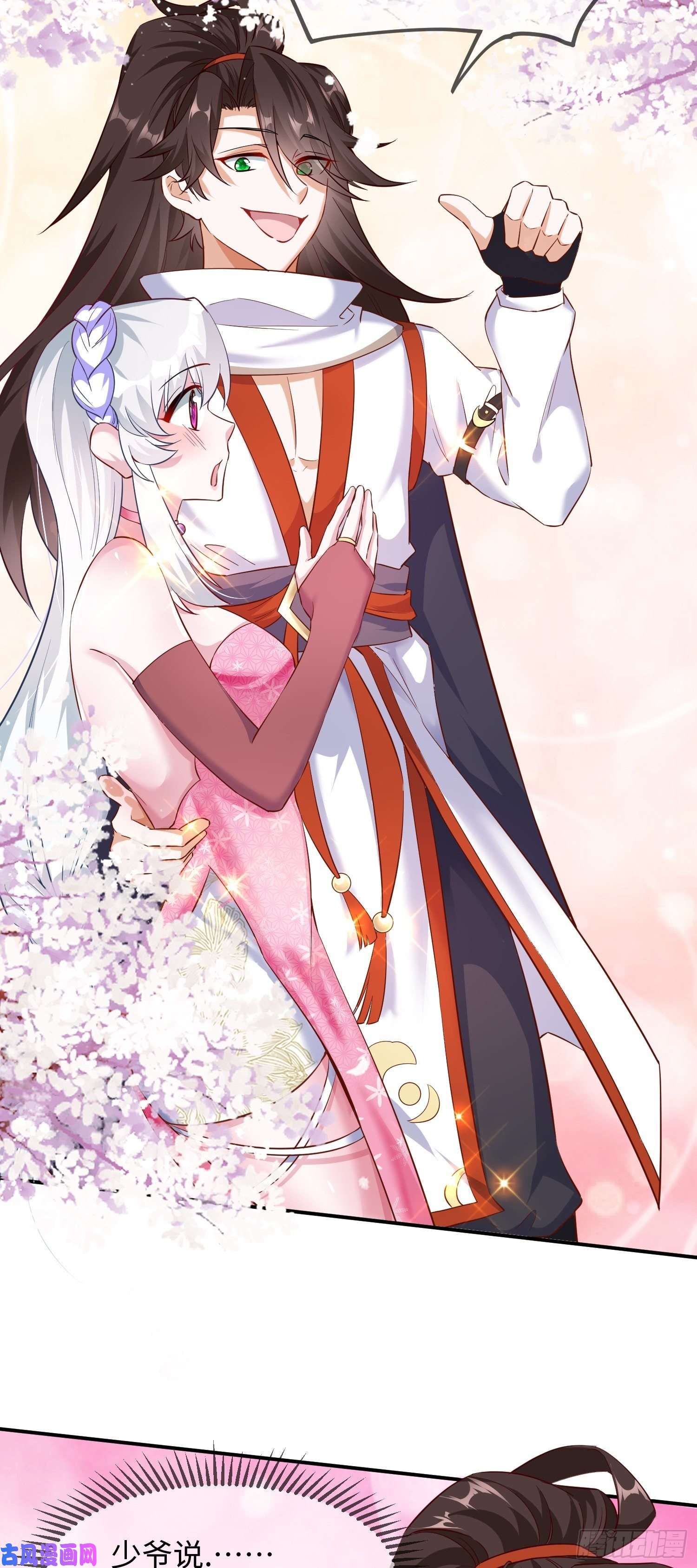 我一作死就变强！02 逛青楼！