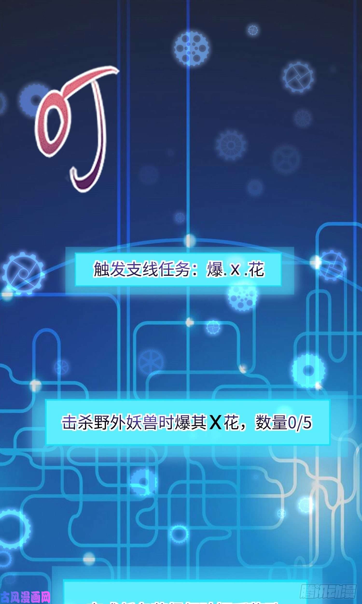 我一作死就变强！02 逛青楼！