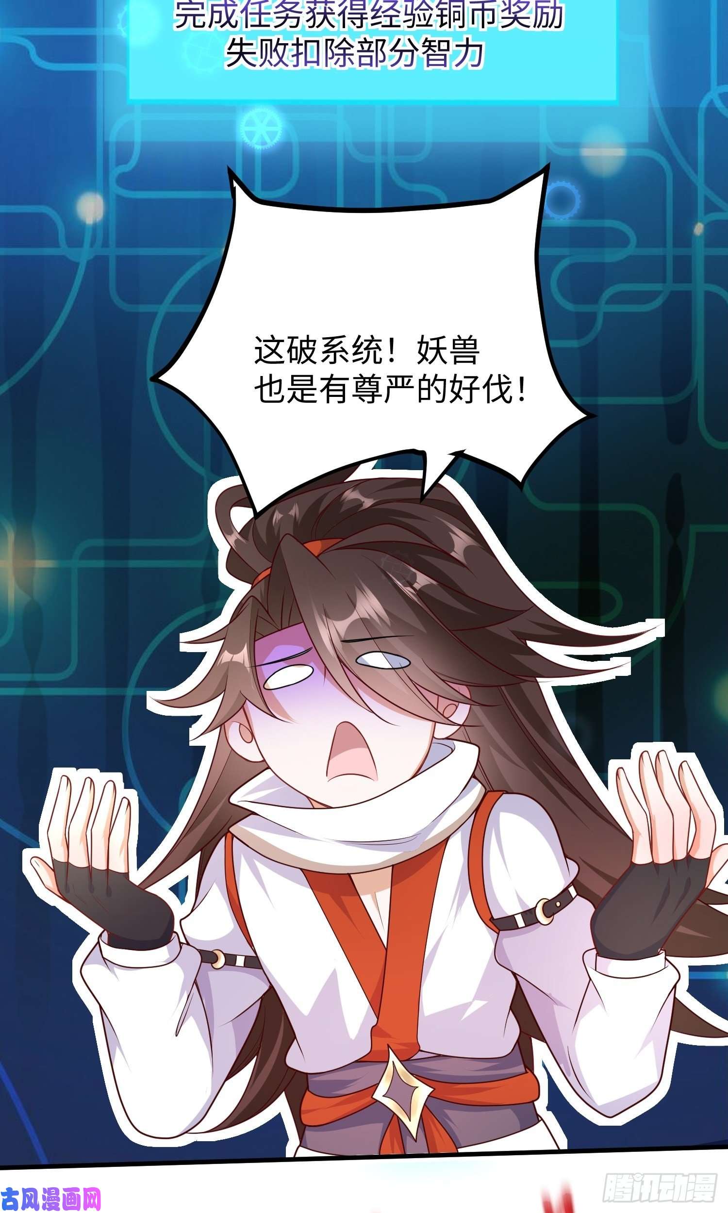 我一作死就变强！02 逛青楼！