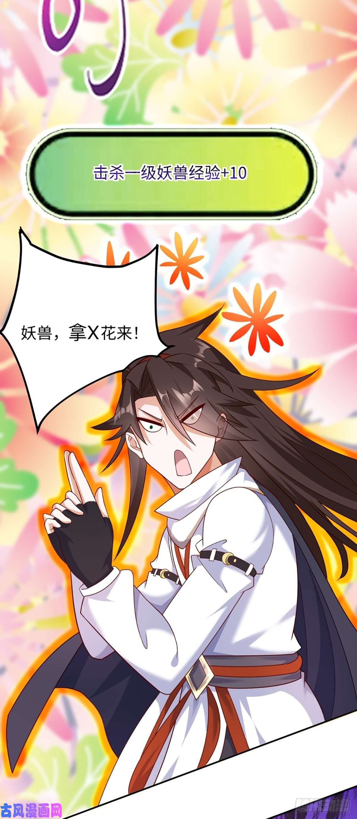 我一作死就变强！02 逛青楼！