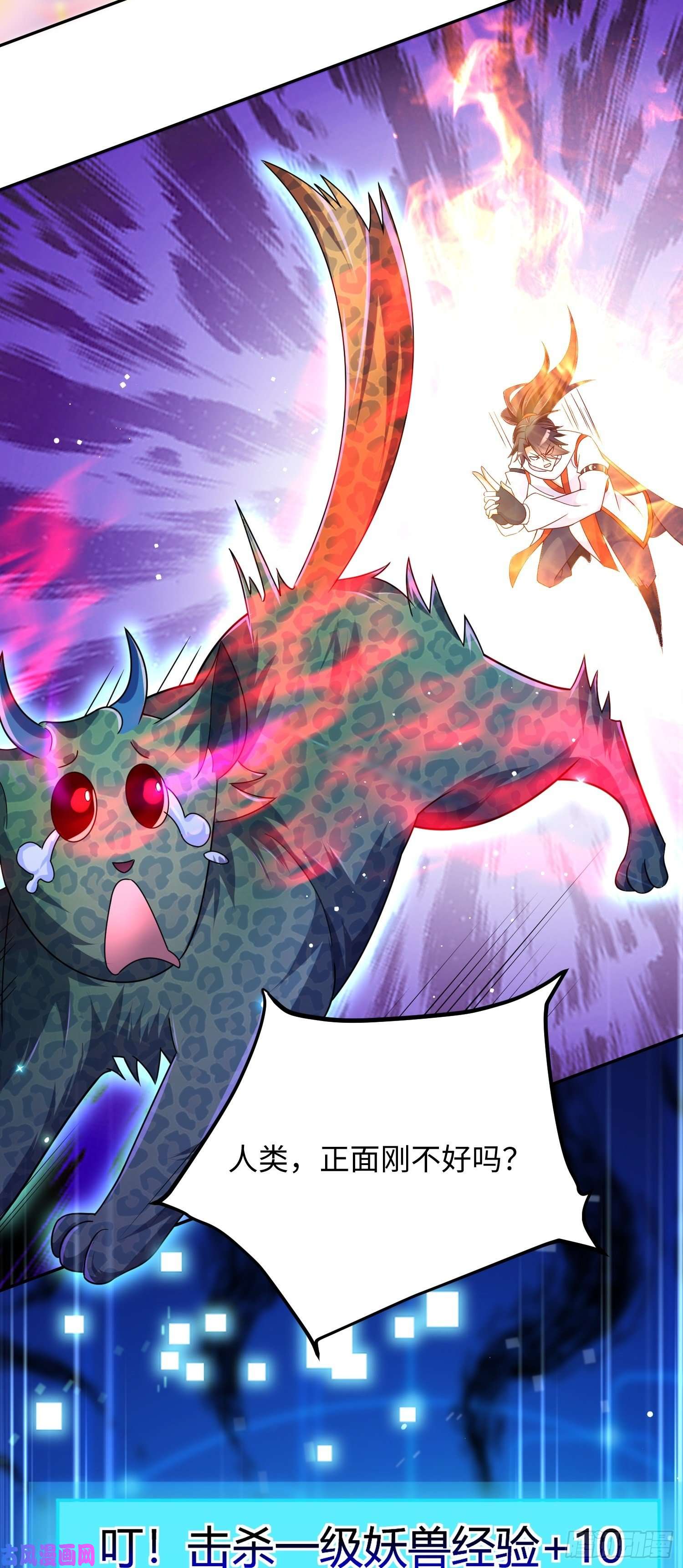 我一作死就变强！02 逛青楼！