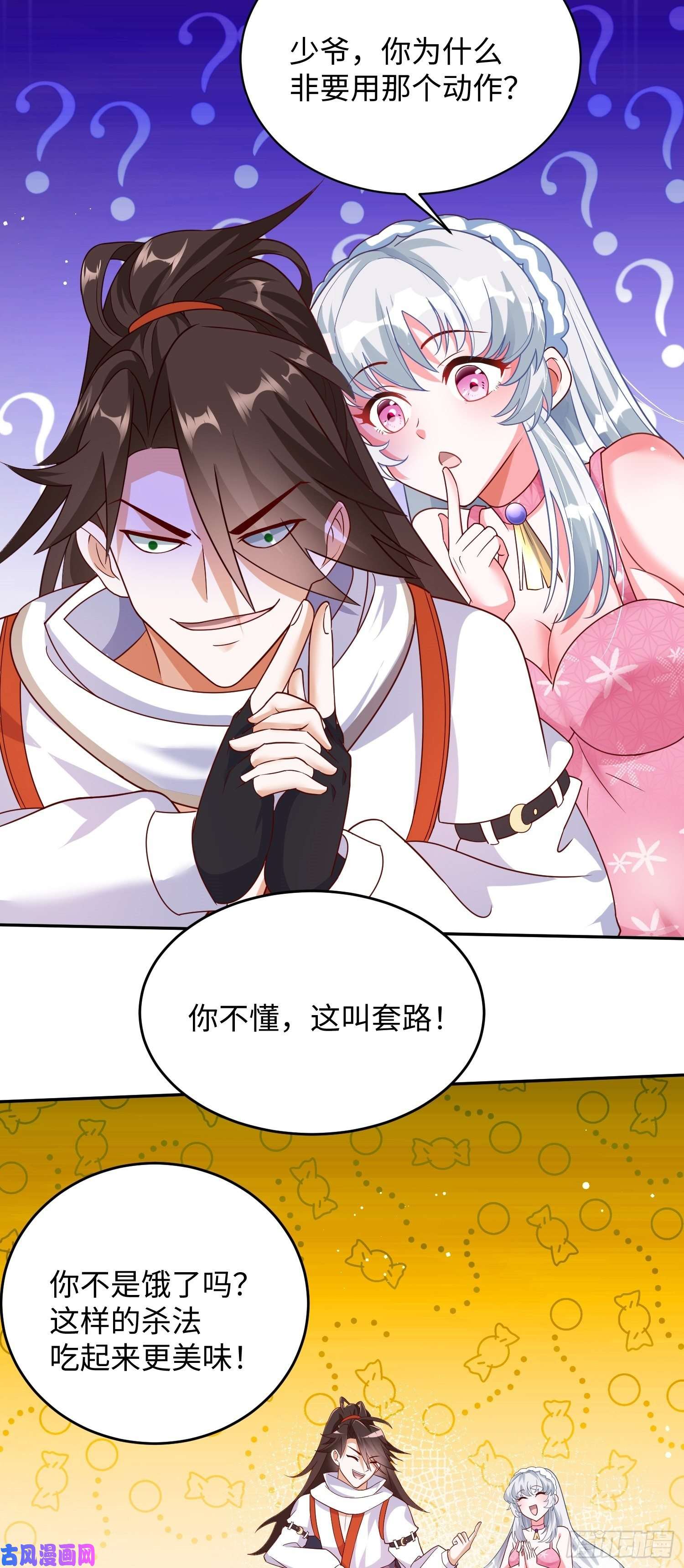 我一作死就变强！02 逛青楼！