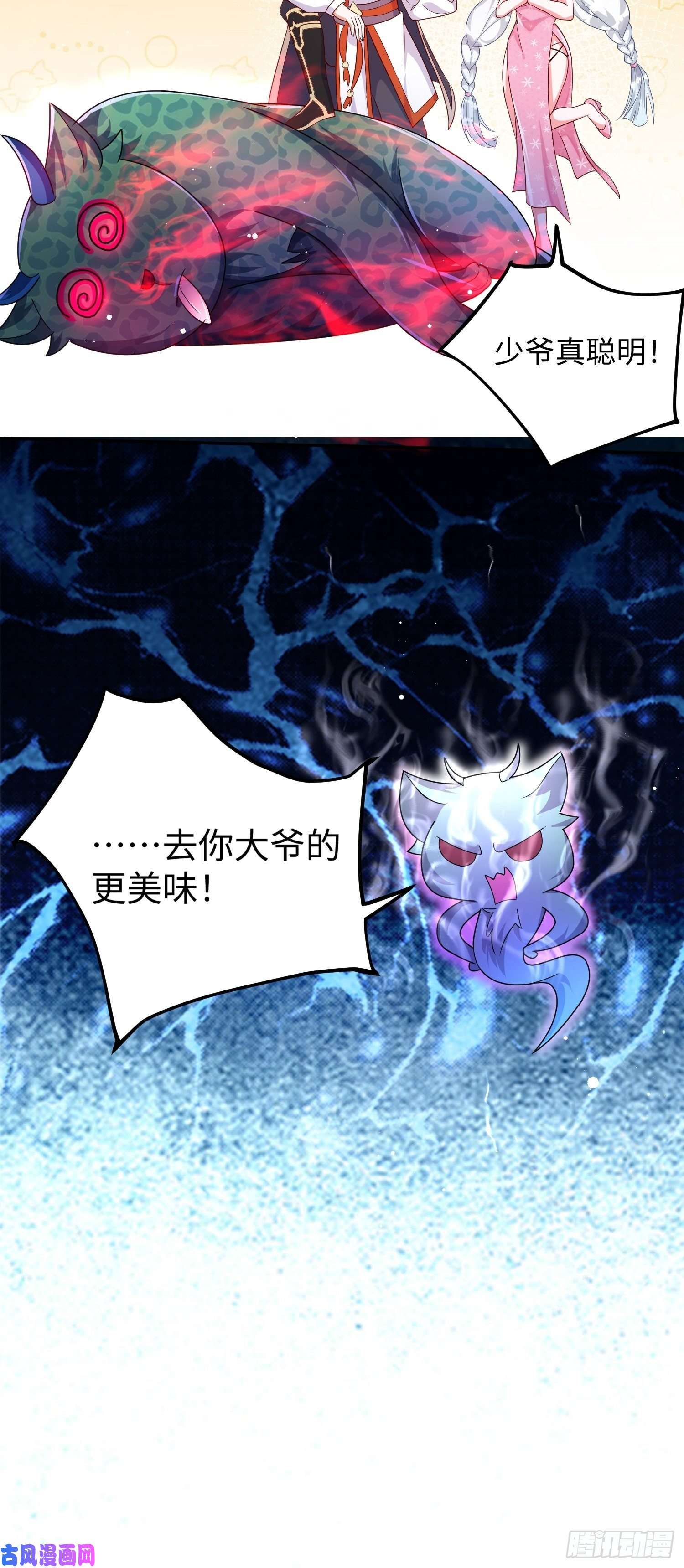 我一作死就变强！02 逛青楼！