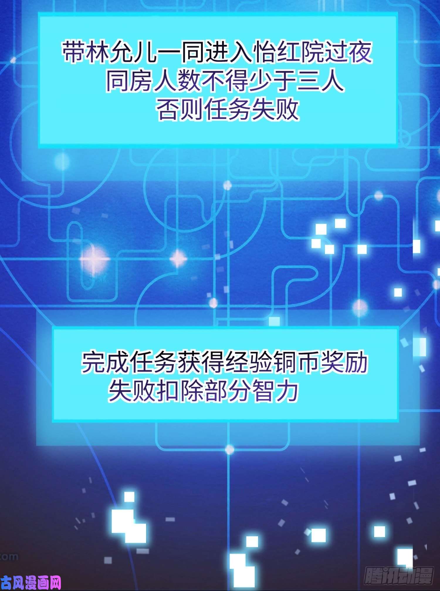 我一作死就变强！02 逛青楼！