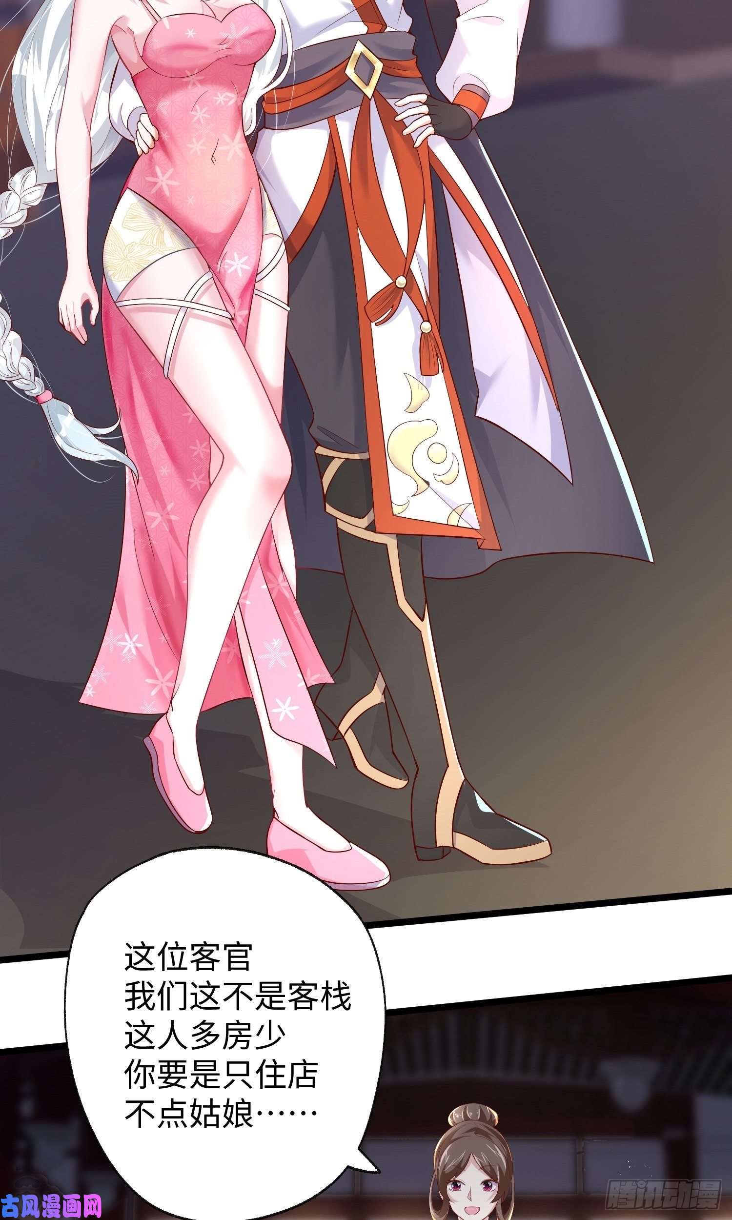 我一作死就变强！02 逛青楼！