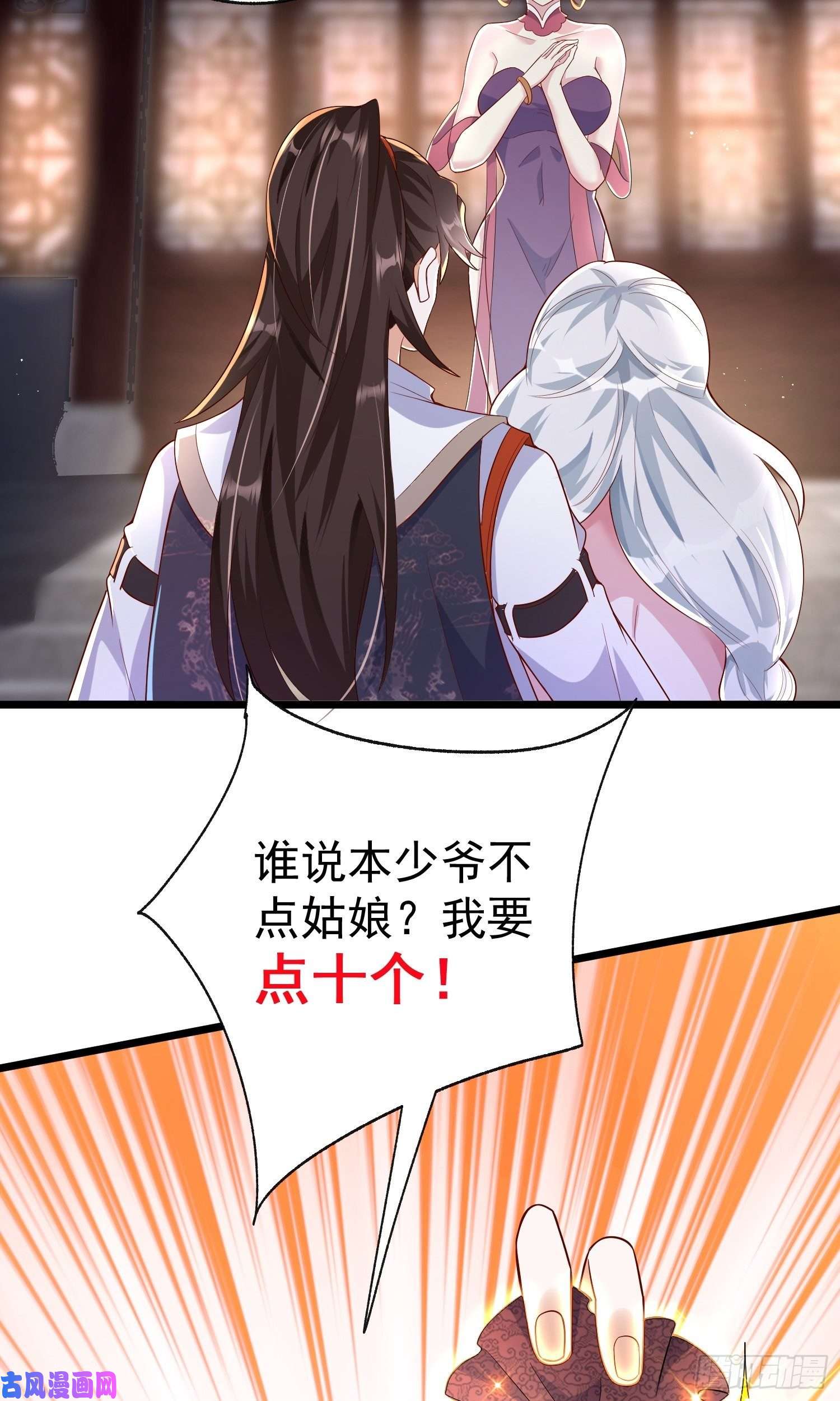 我一作死就变强！02 逛青楼！