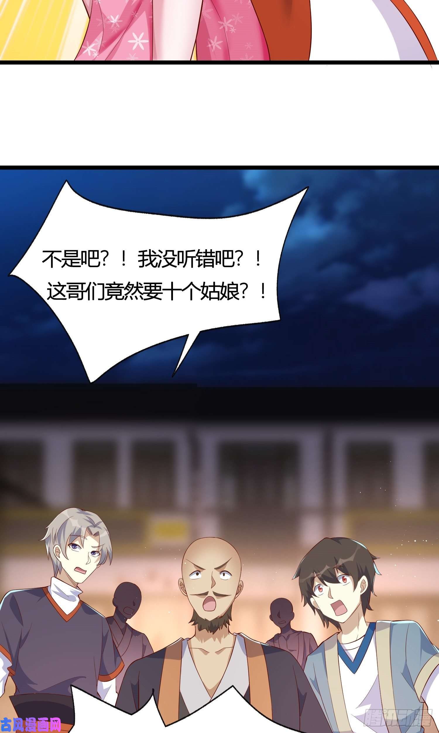 我一作死就变强！02 逛青楼！