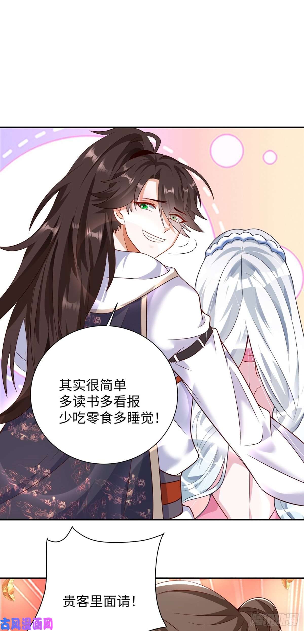 我一作死就变强！02 逛青楼！