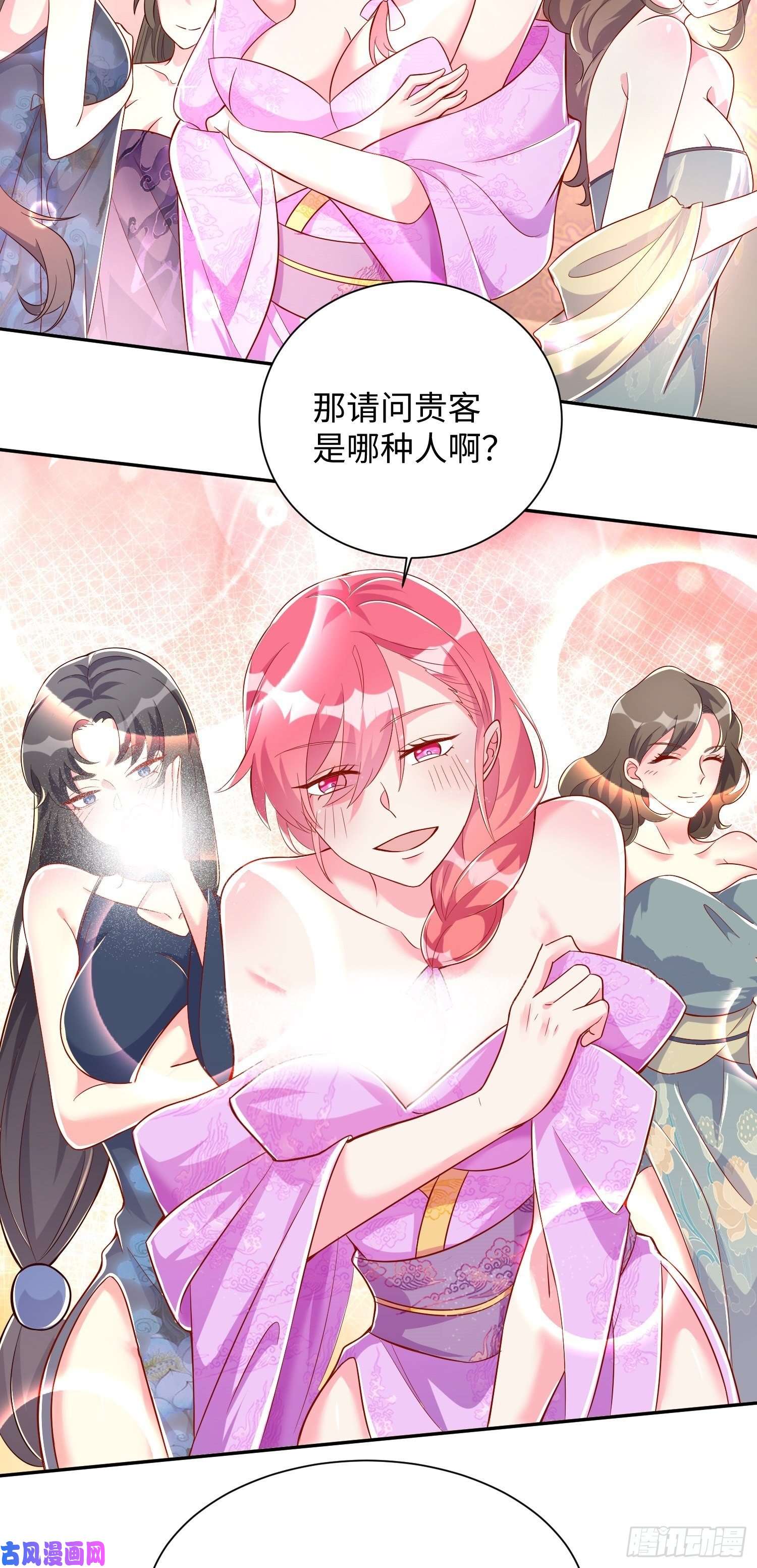 我一作死就变强！02 逛青楼！