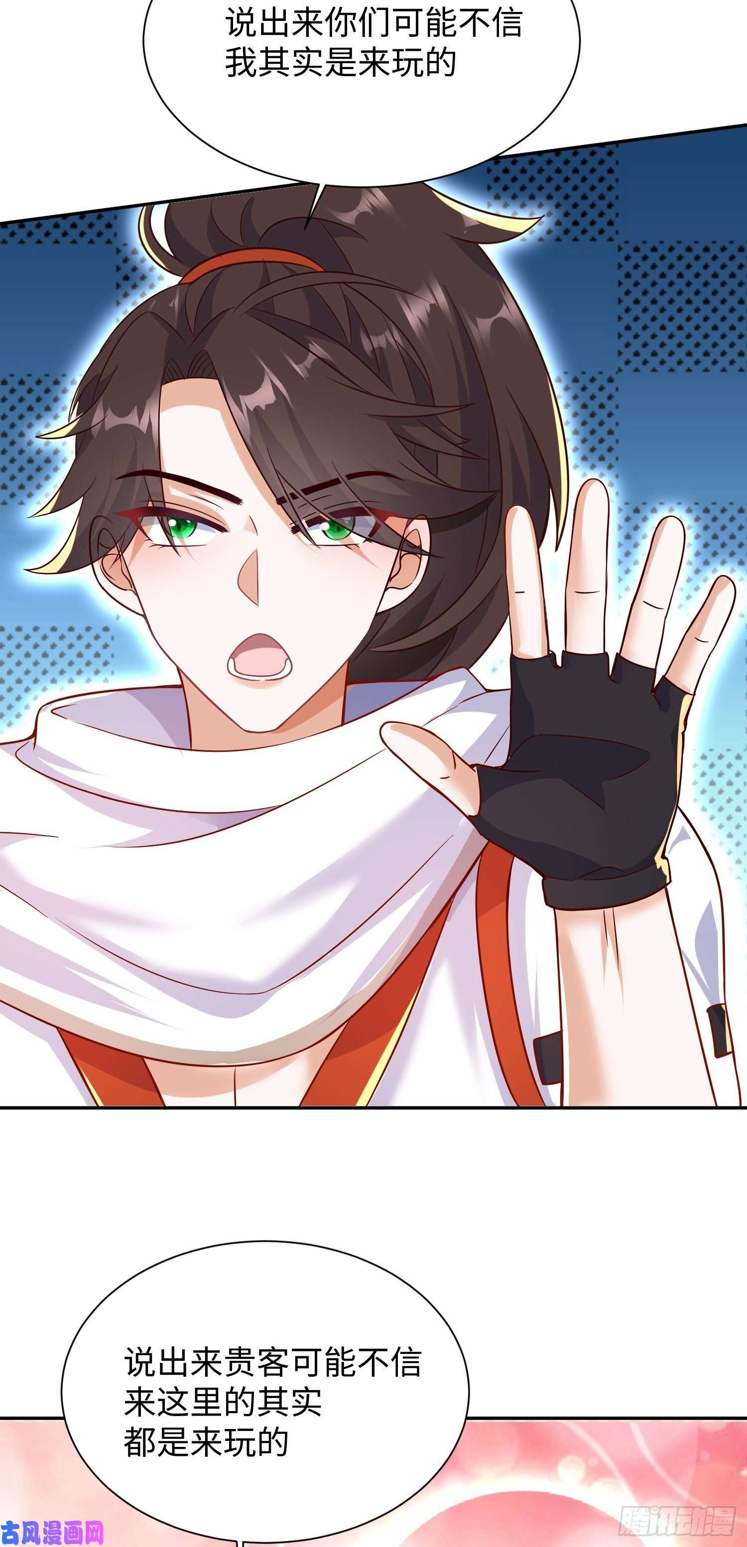 我一作死就变强！02 逛青楼！