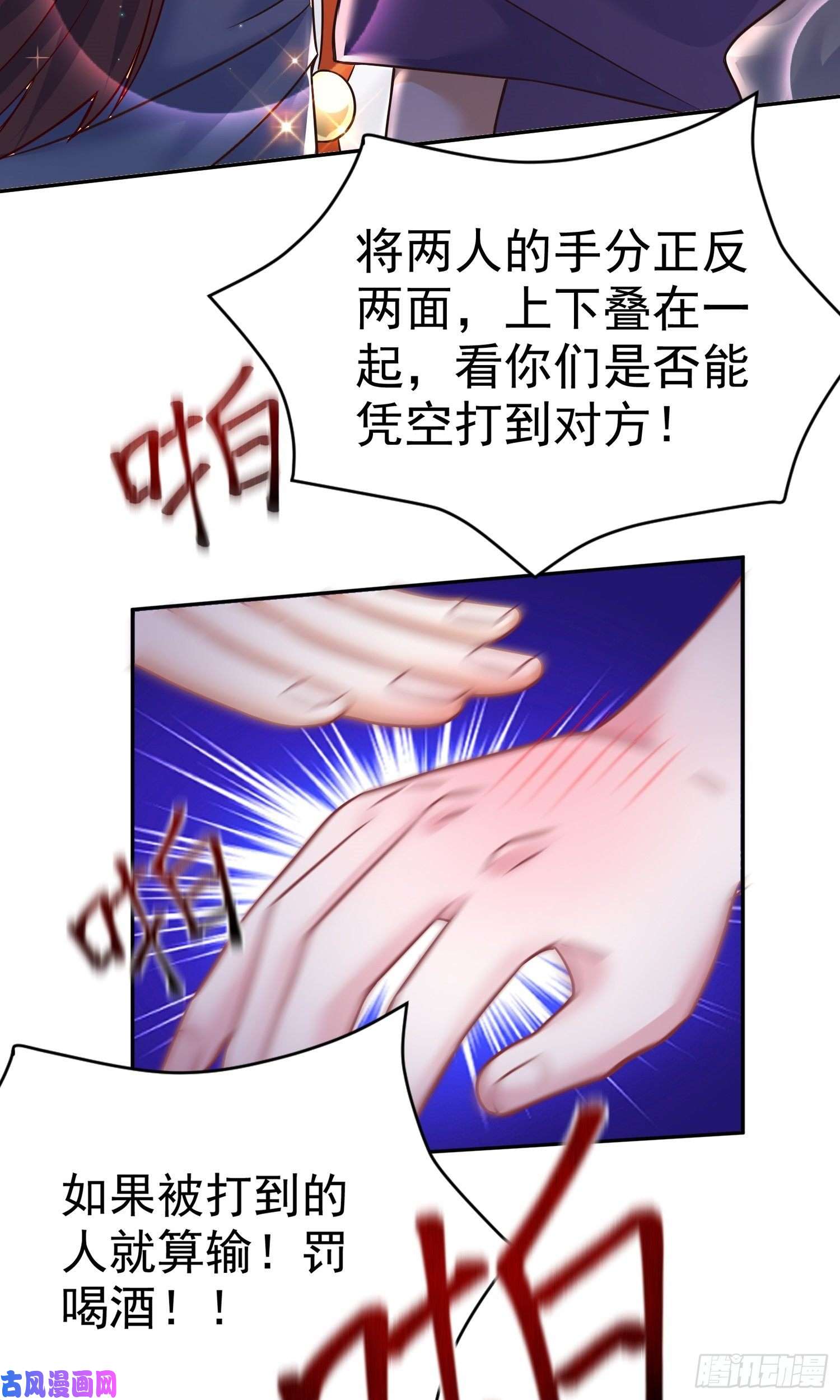 我一作死就变强！02 逛青楼！