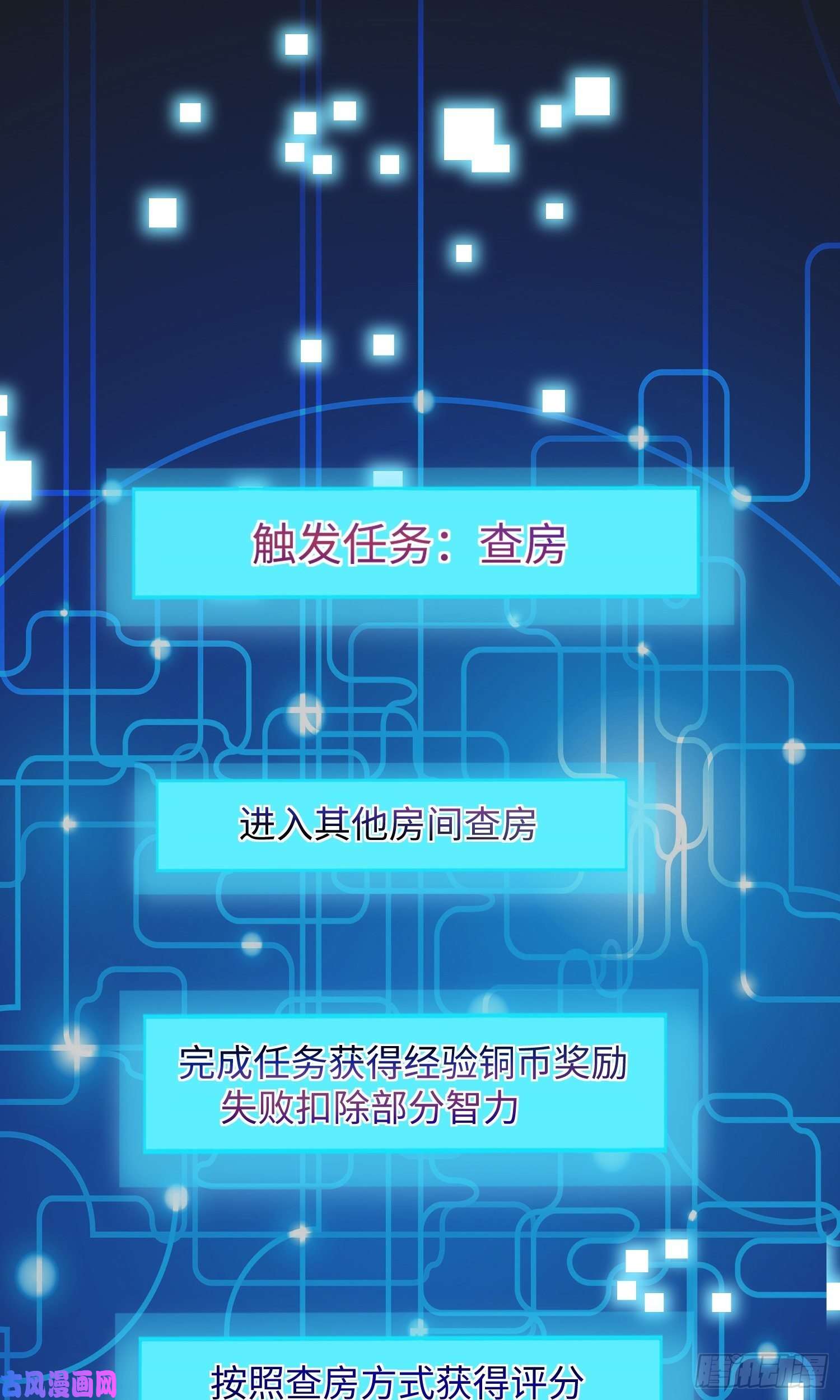 我一作死就变强！02 逛青楼！