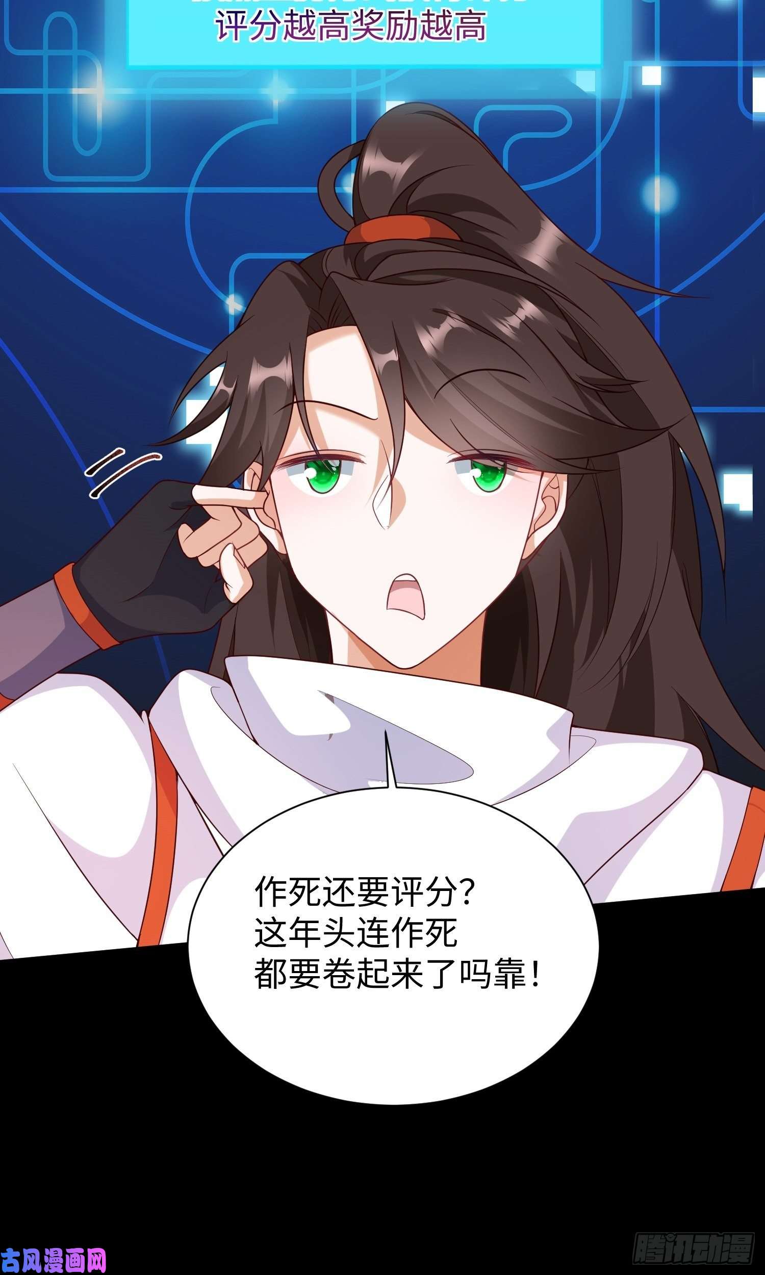 我一作死就变强！02 逛青楼！