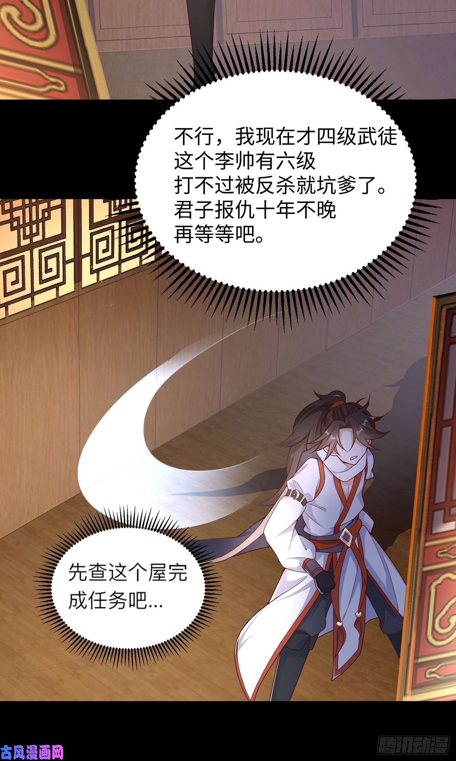 我一作死就变强！02 逛青楼！