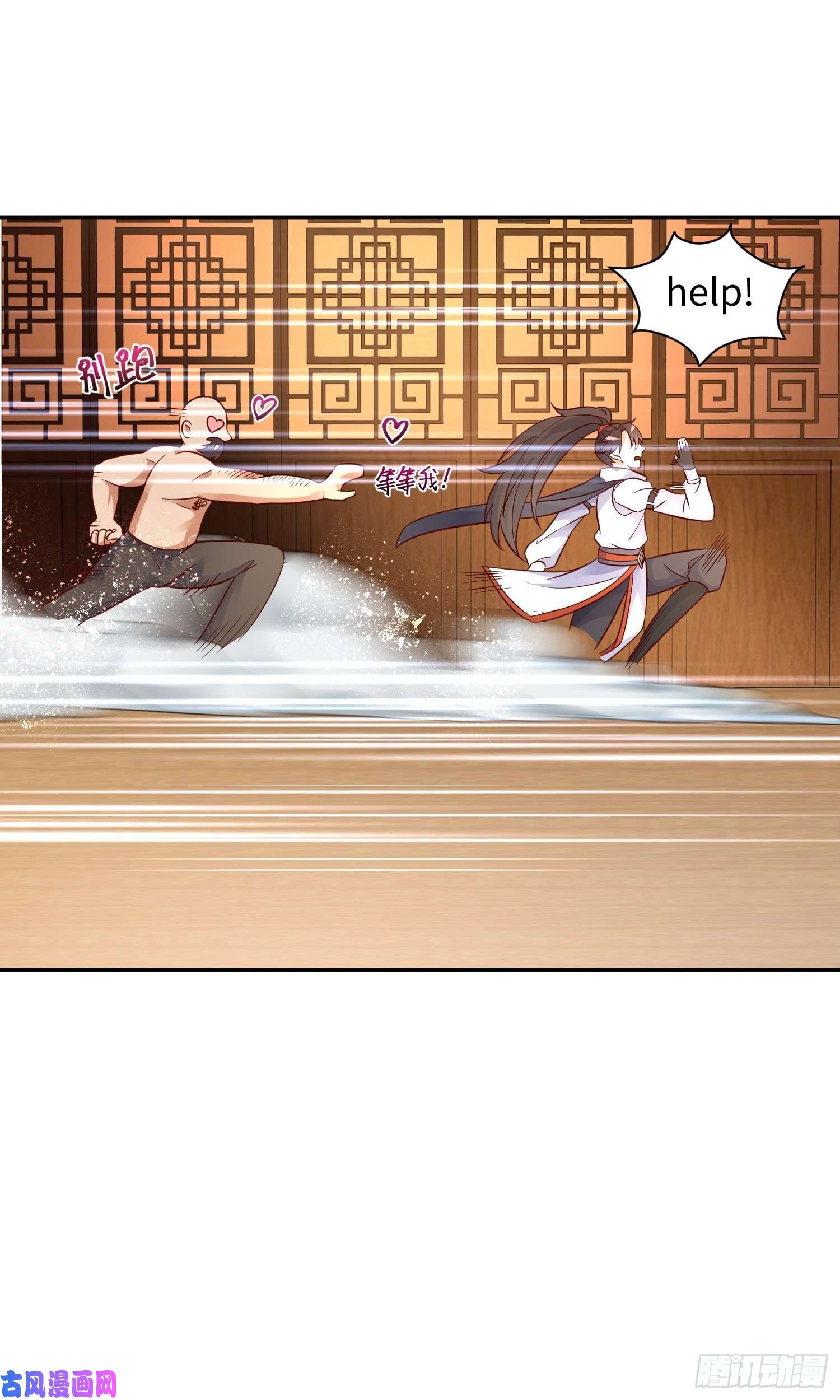 我一作死就变强！02 逛青楼！