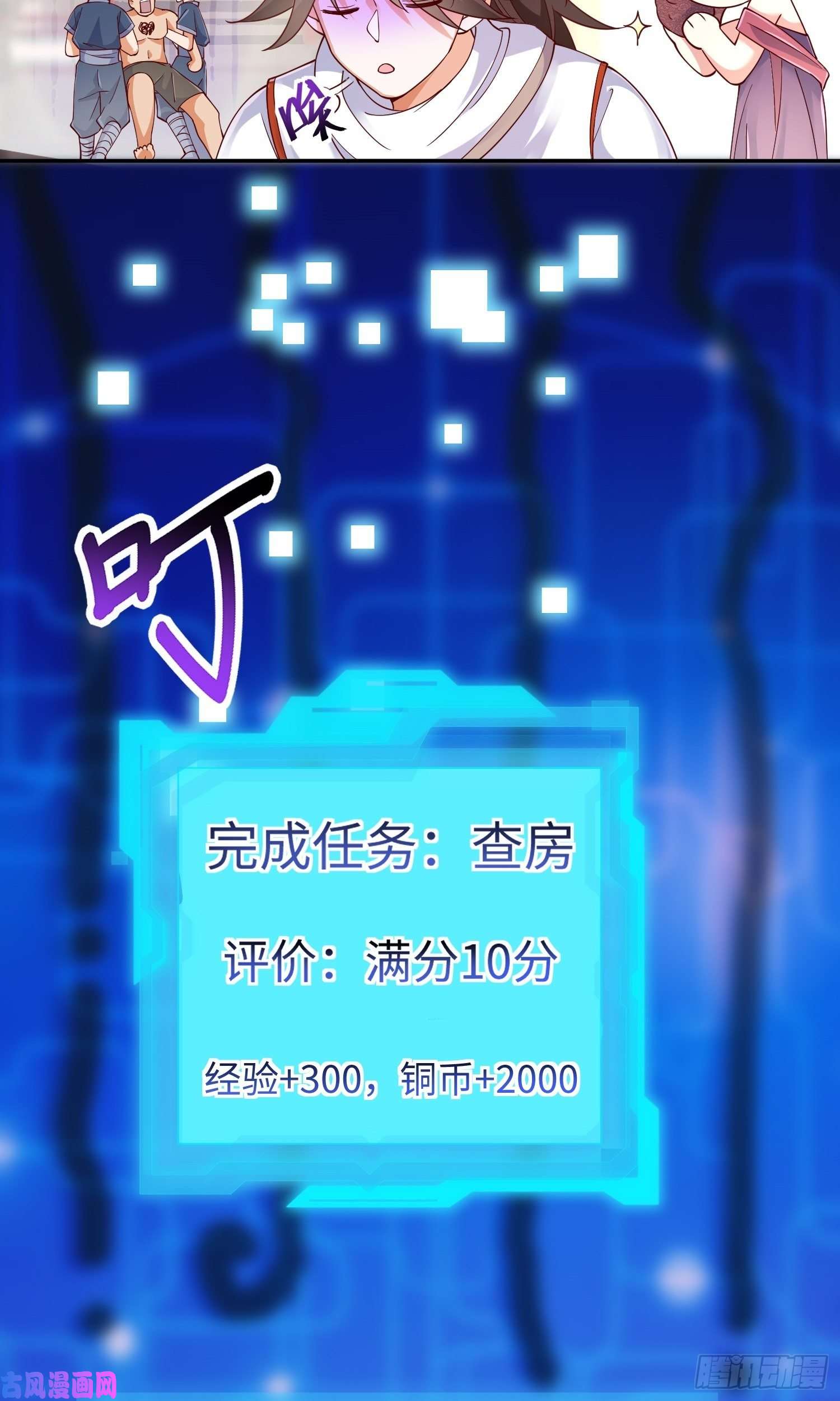 我一作死就变强！02 逛青楼！