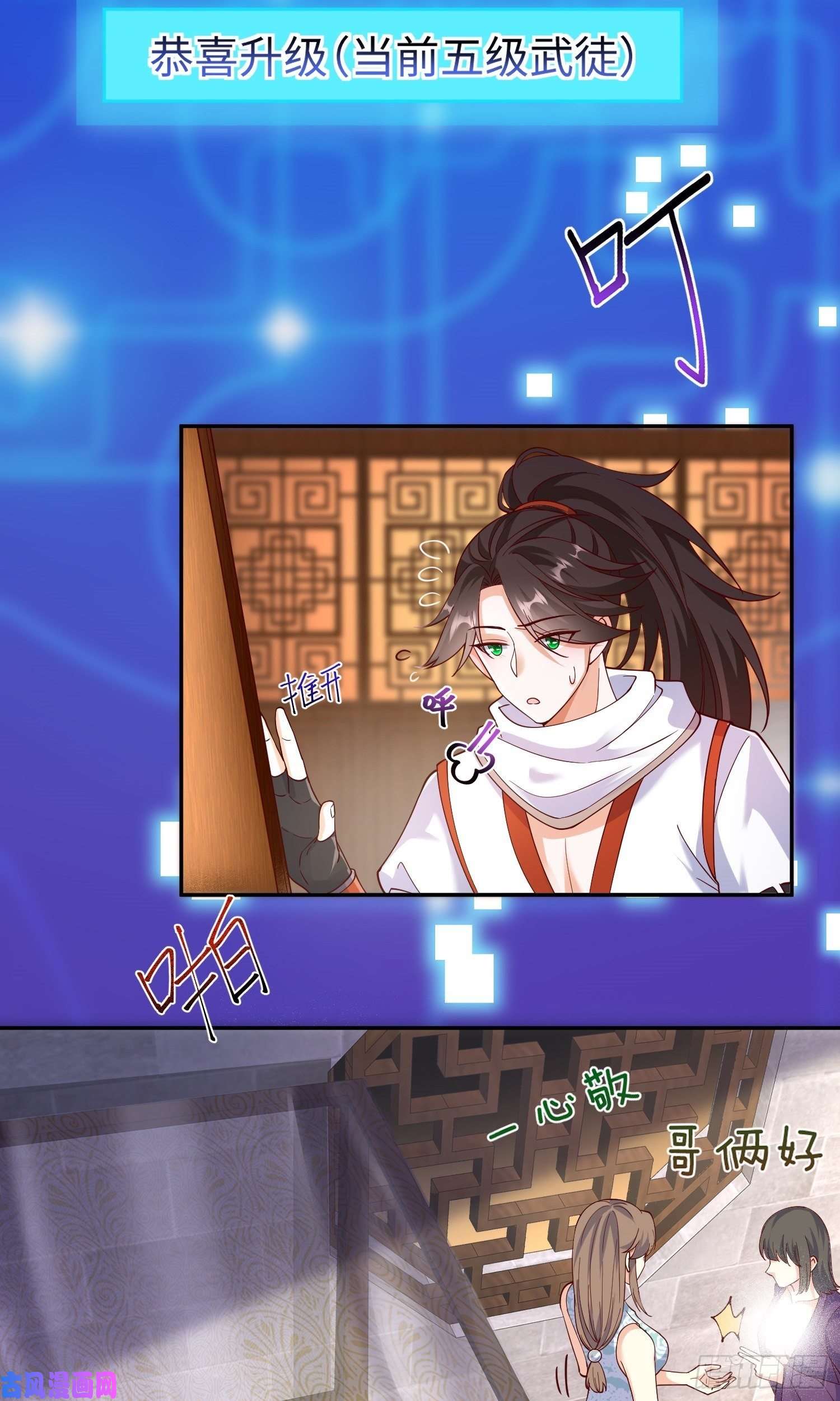 我一作死就变强！02 逛青楼！