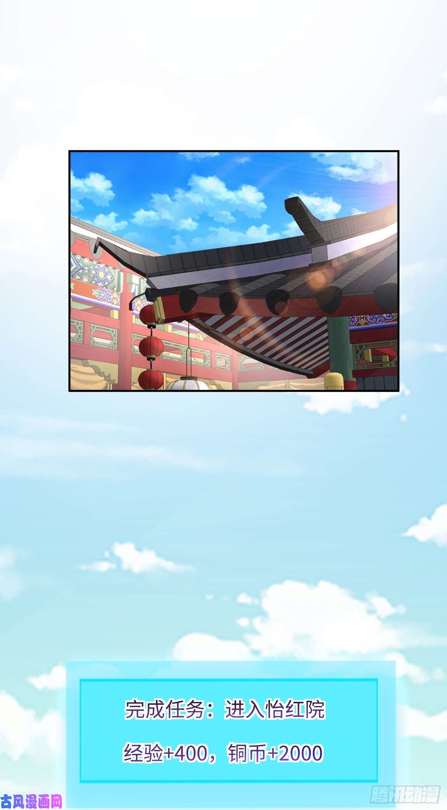 我一作死就变强！02 逛青楼！