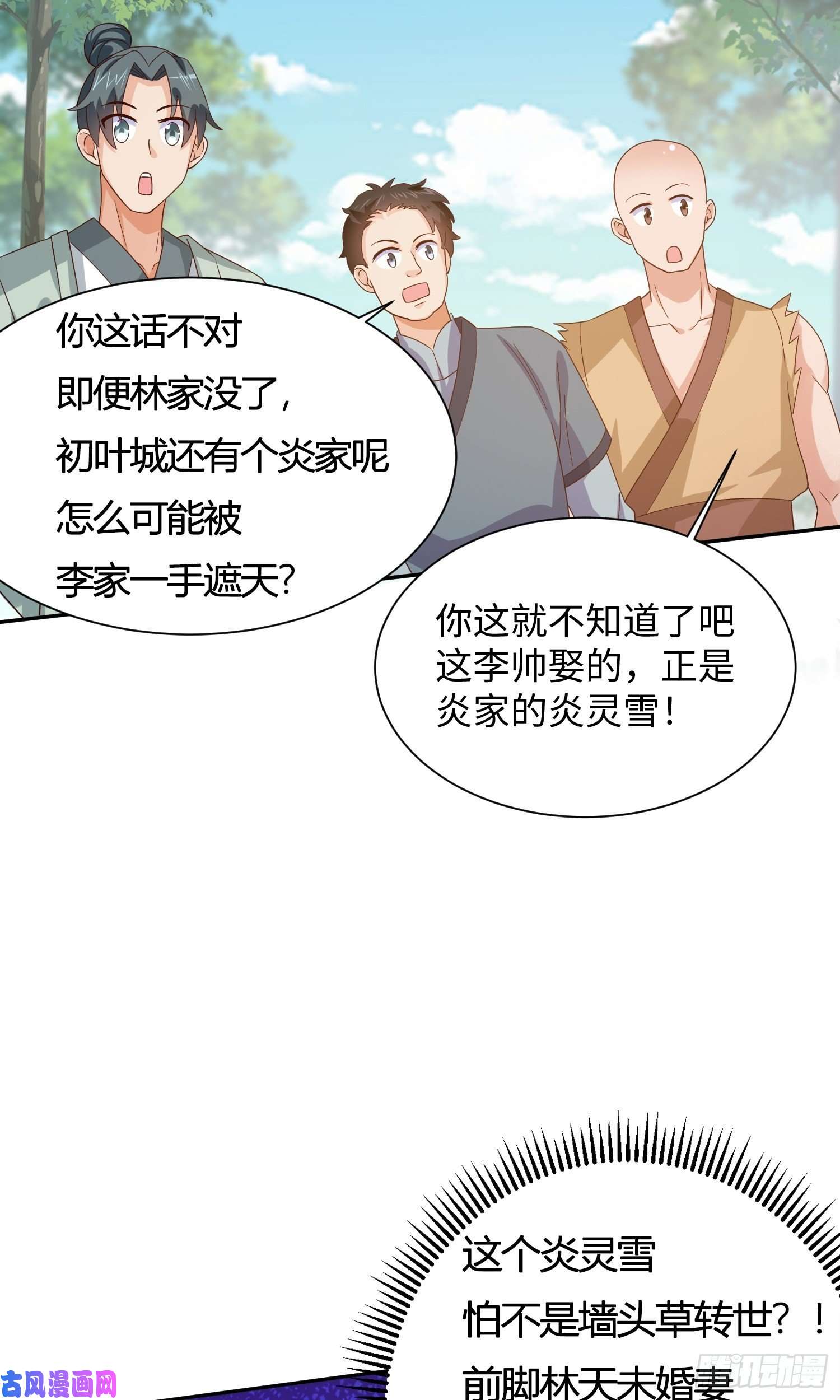 我一作死就变强！02 逛青楼！