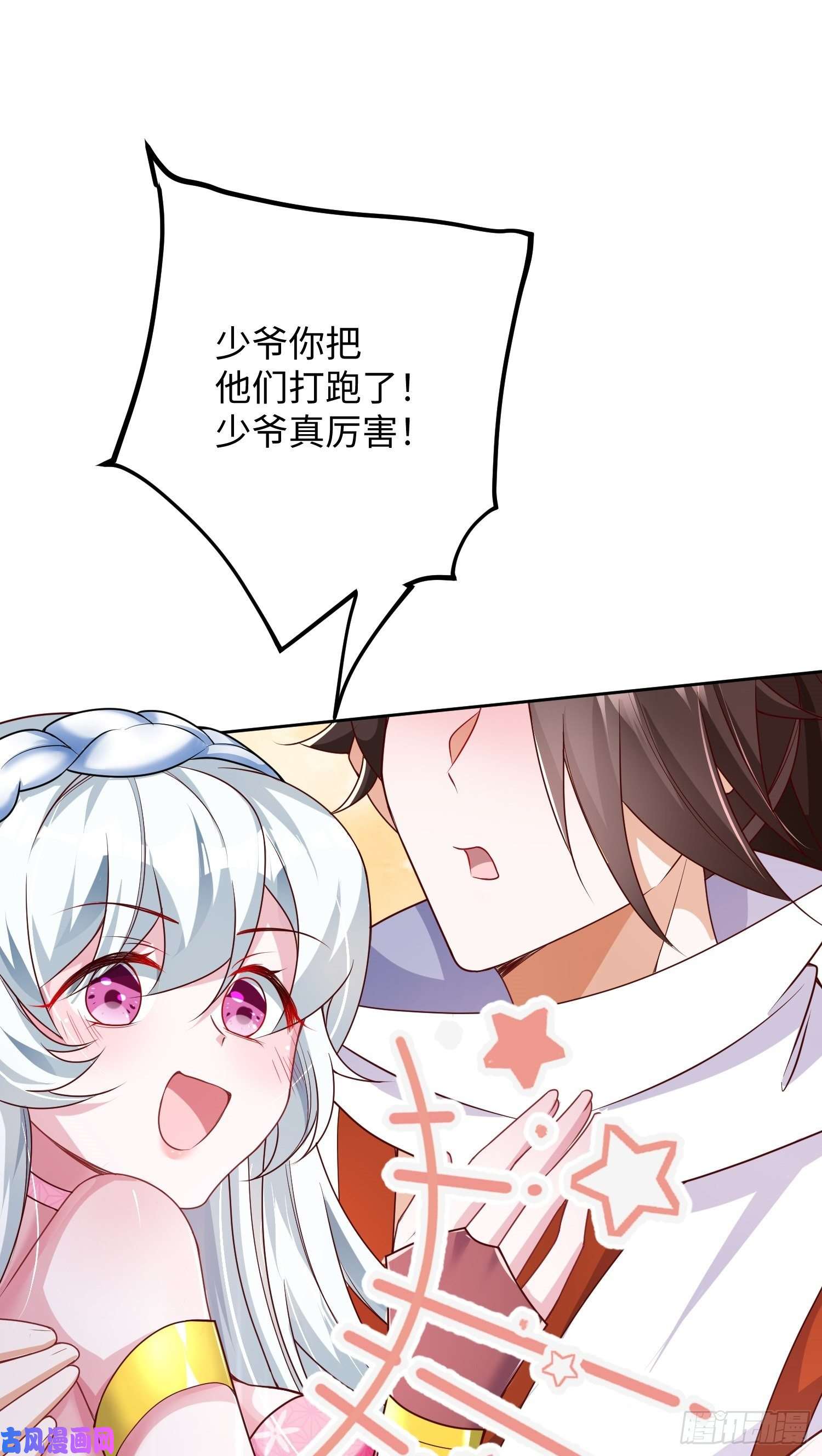 我一作死就变强！02 逛青楼！