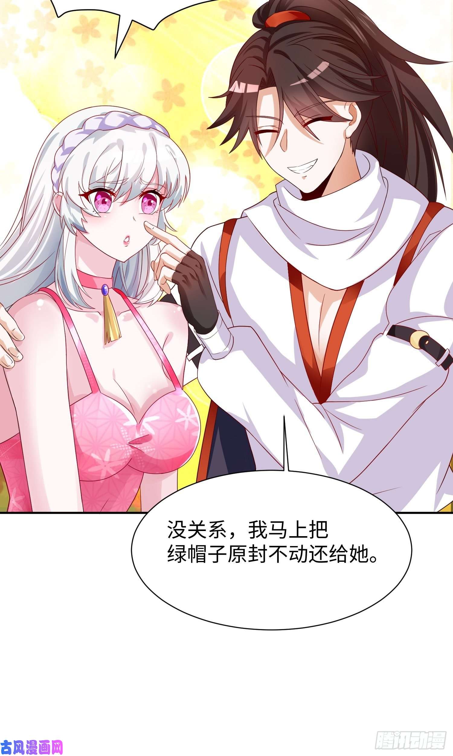 我一作死就变强！02 逛青楼！