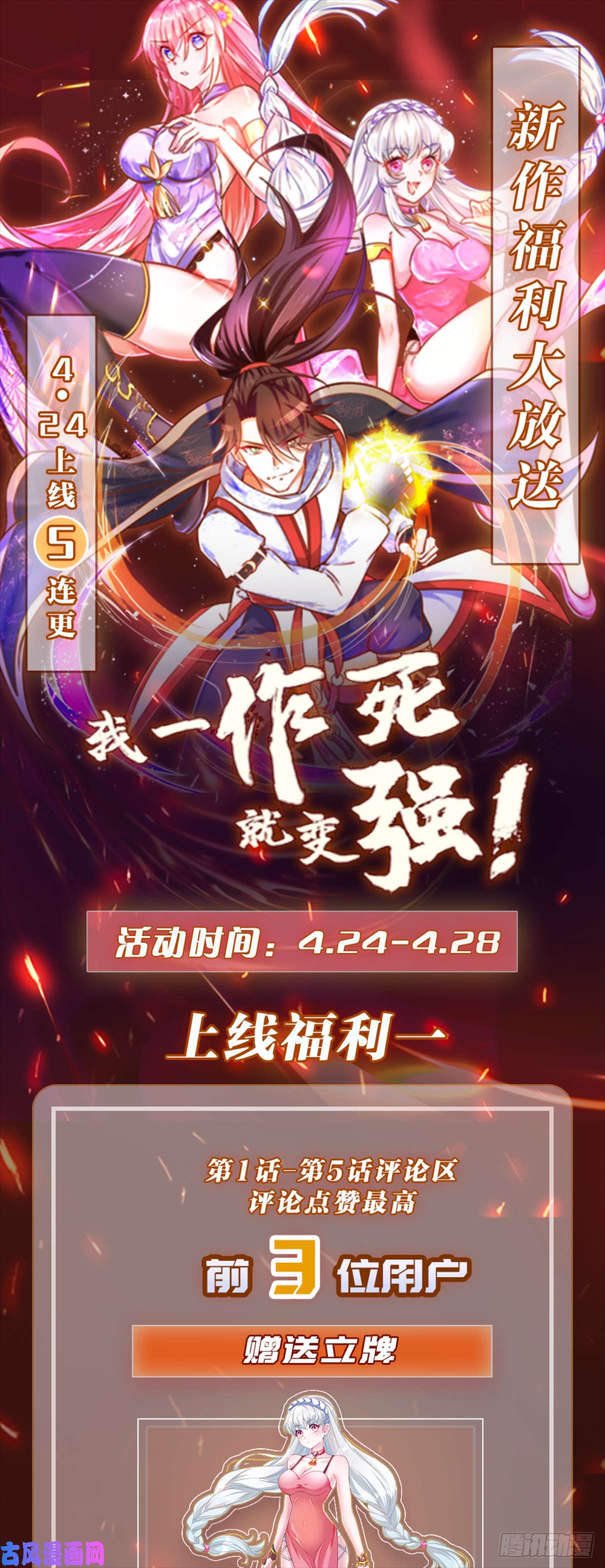 我一作死就变强！02 逛青楼！