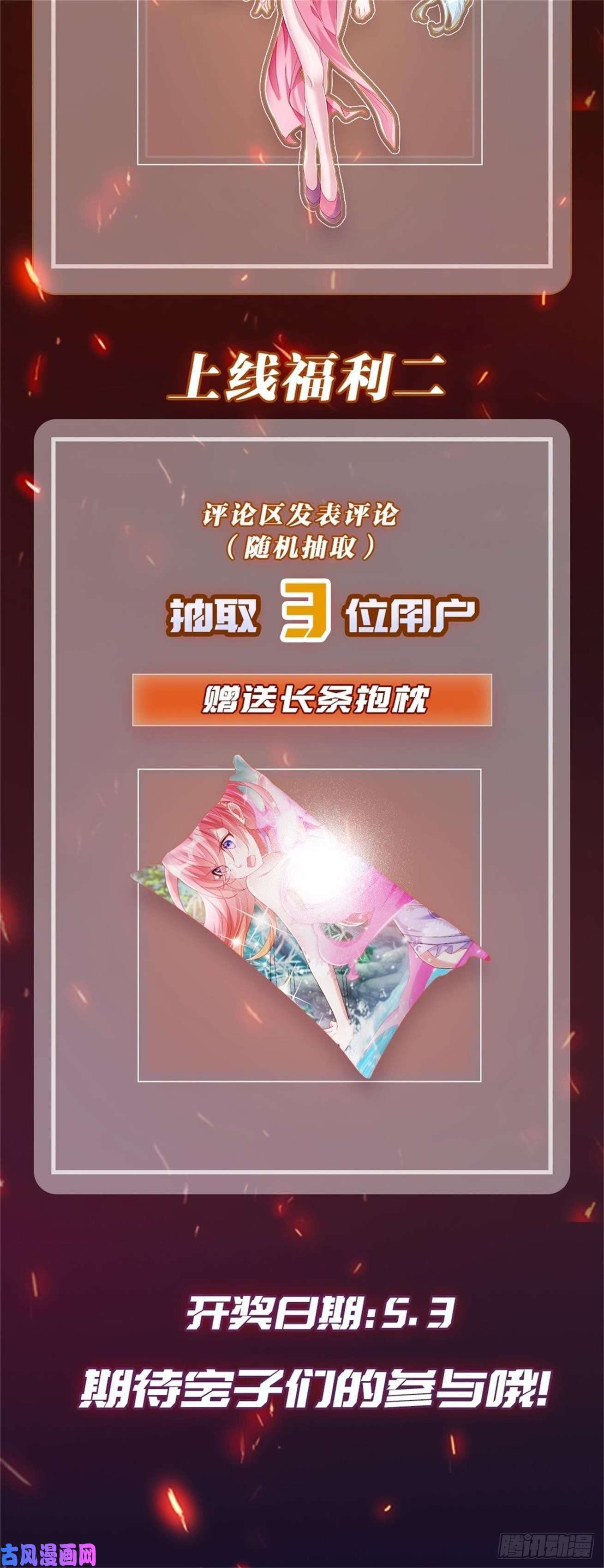 我一作死就变强！02 逛青楼！