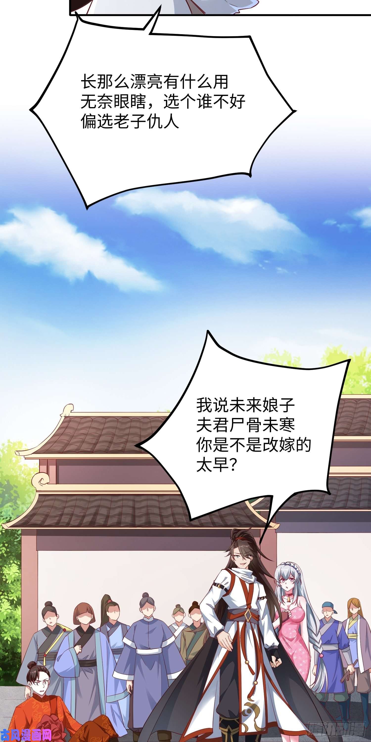 我一作死就变强！03 大闹婚队