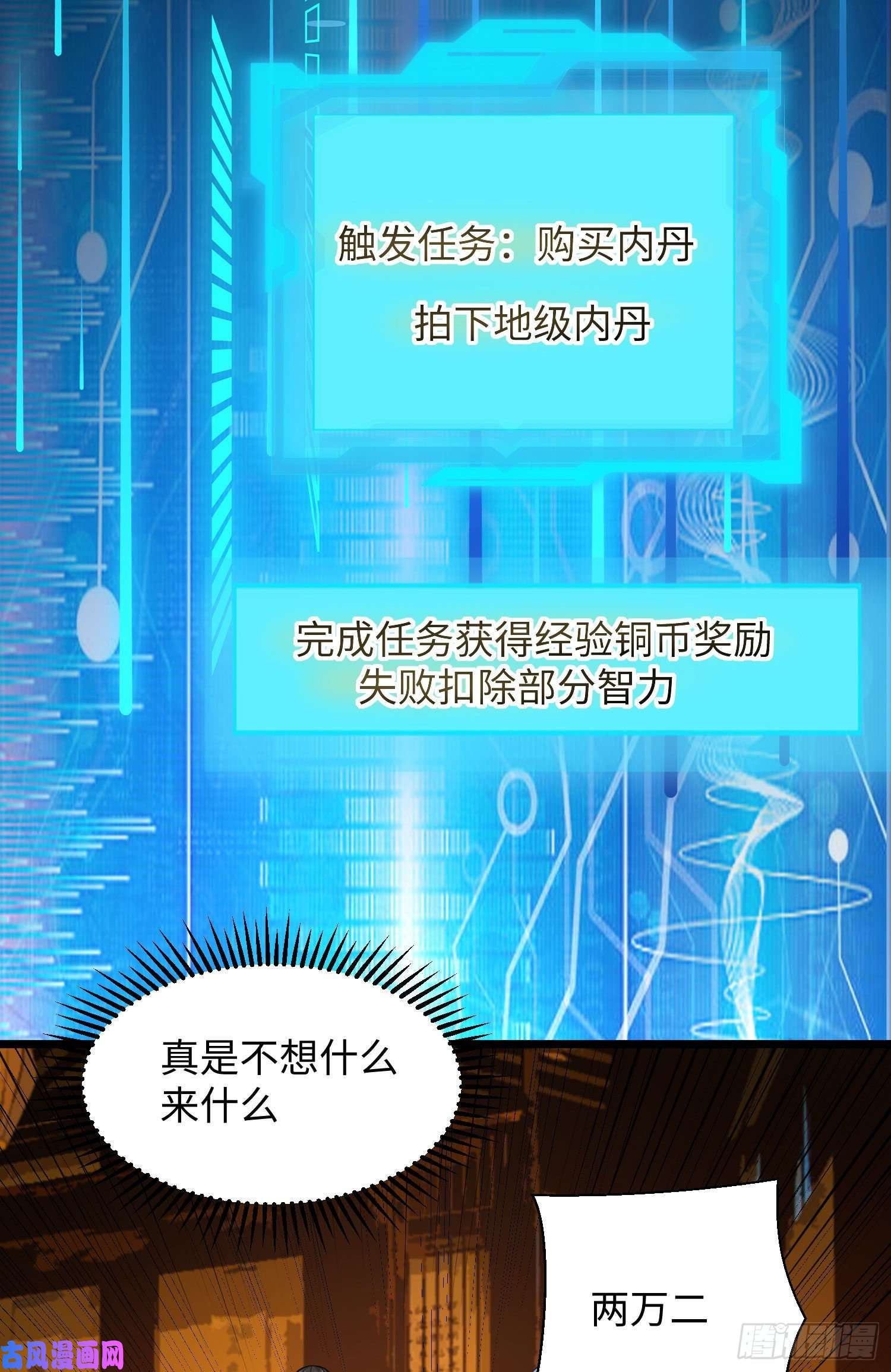 我一作死就变强！04 给猪做..人工呼吸？！