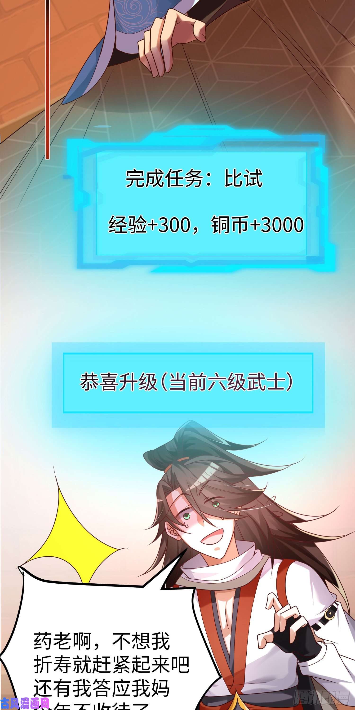 我一作死就变强！05 拯救允儿