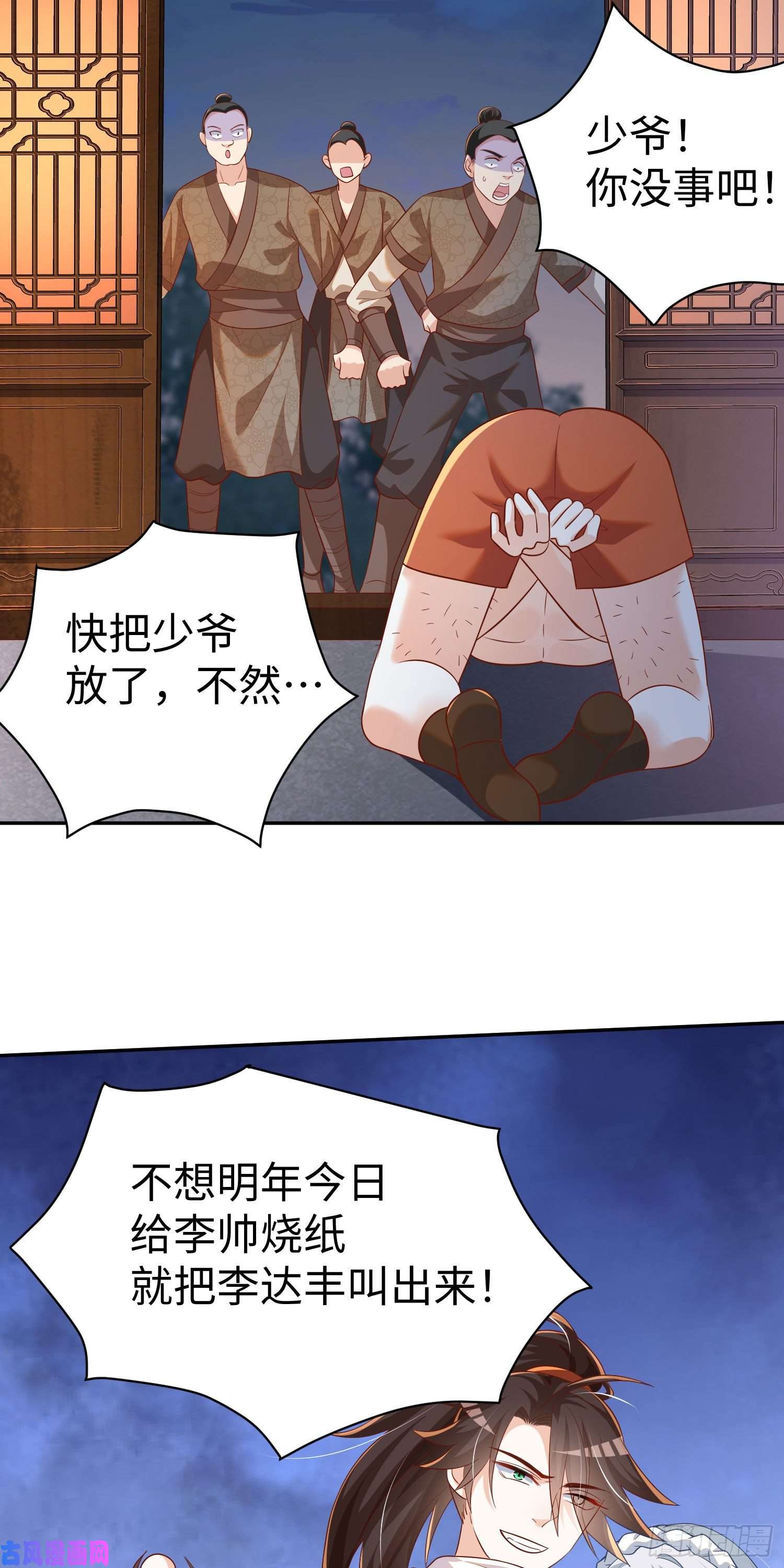 我一作死就变强！05 拯救允儿