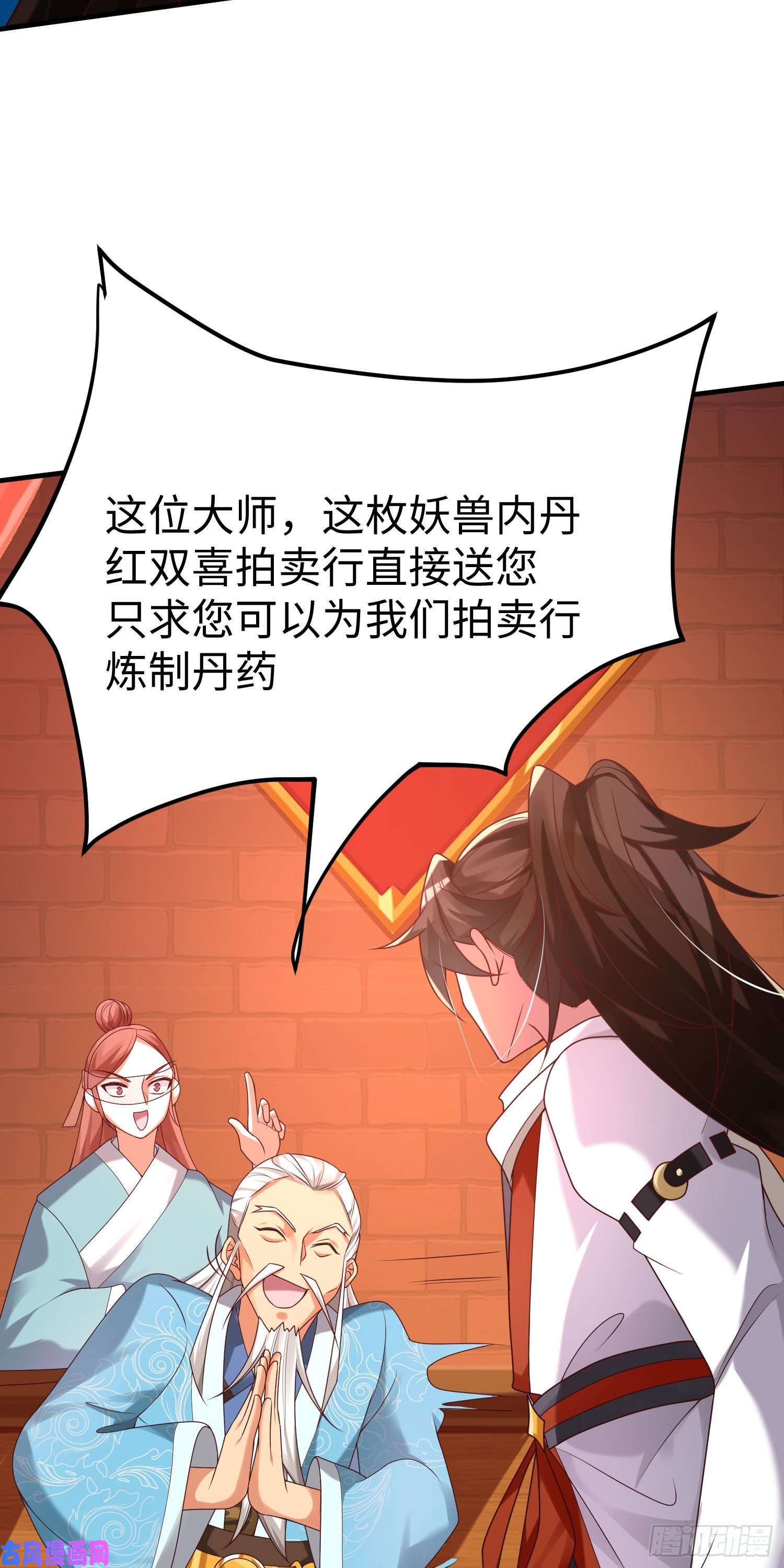 我一作死就变强！05 拯救允儿