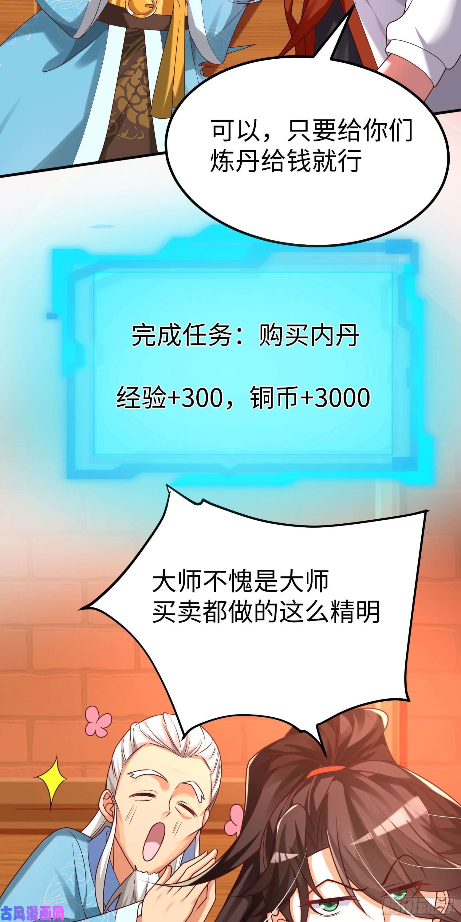 我一作死就变强！05 拯救允儿