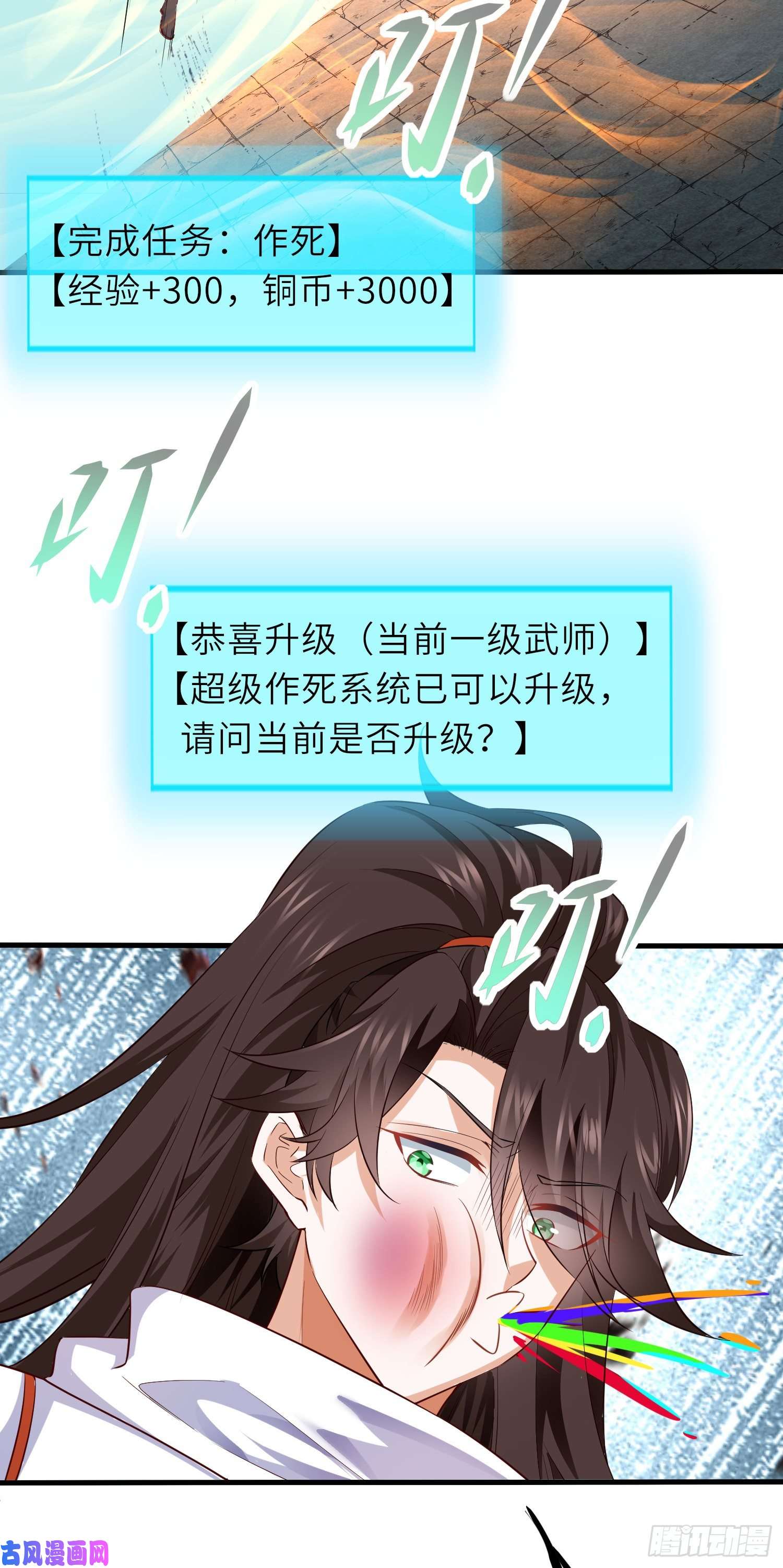 我一作死就变强！06 长痔疮的长老？！