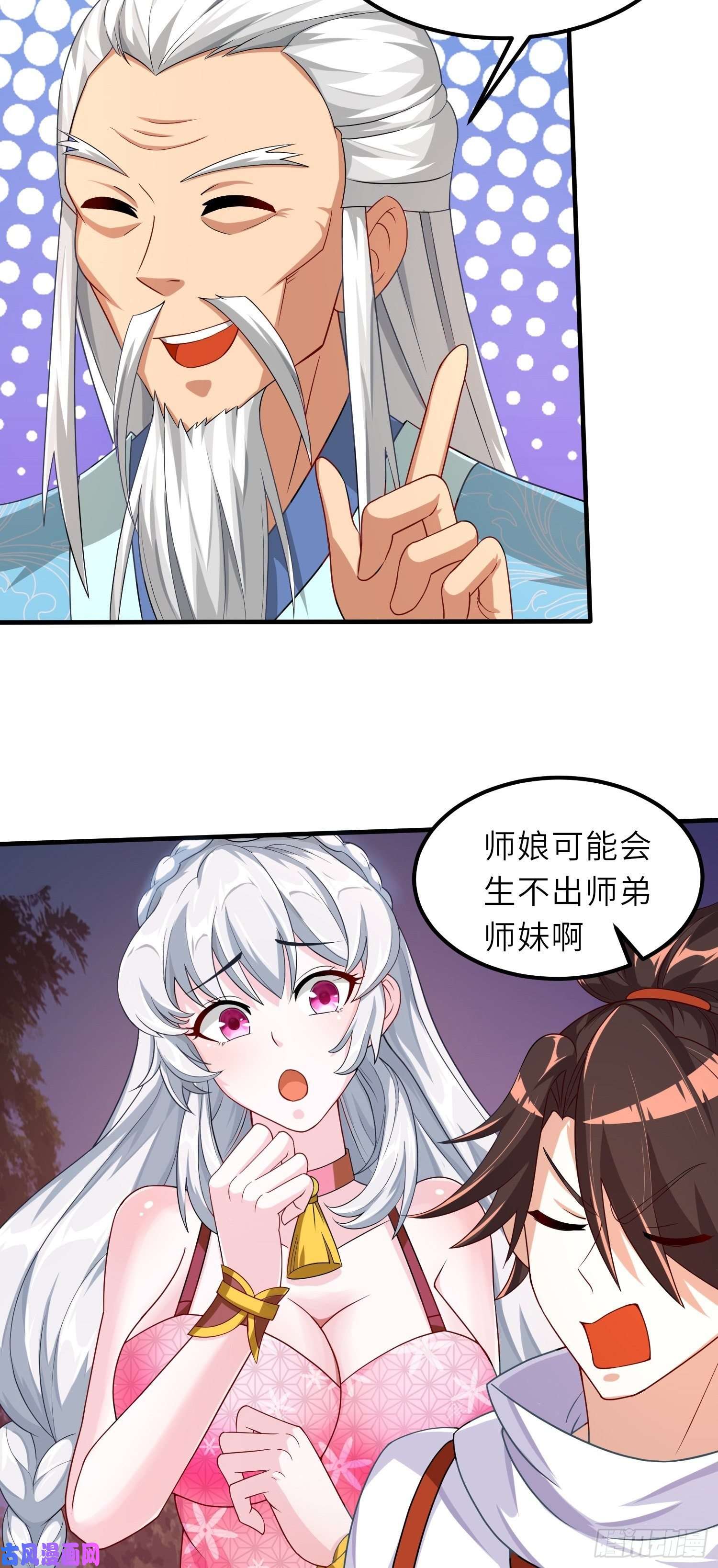 我一作死就变强！06 长痔疮的长老？！