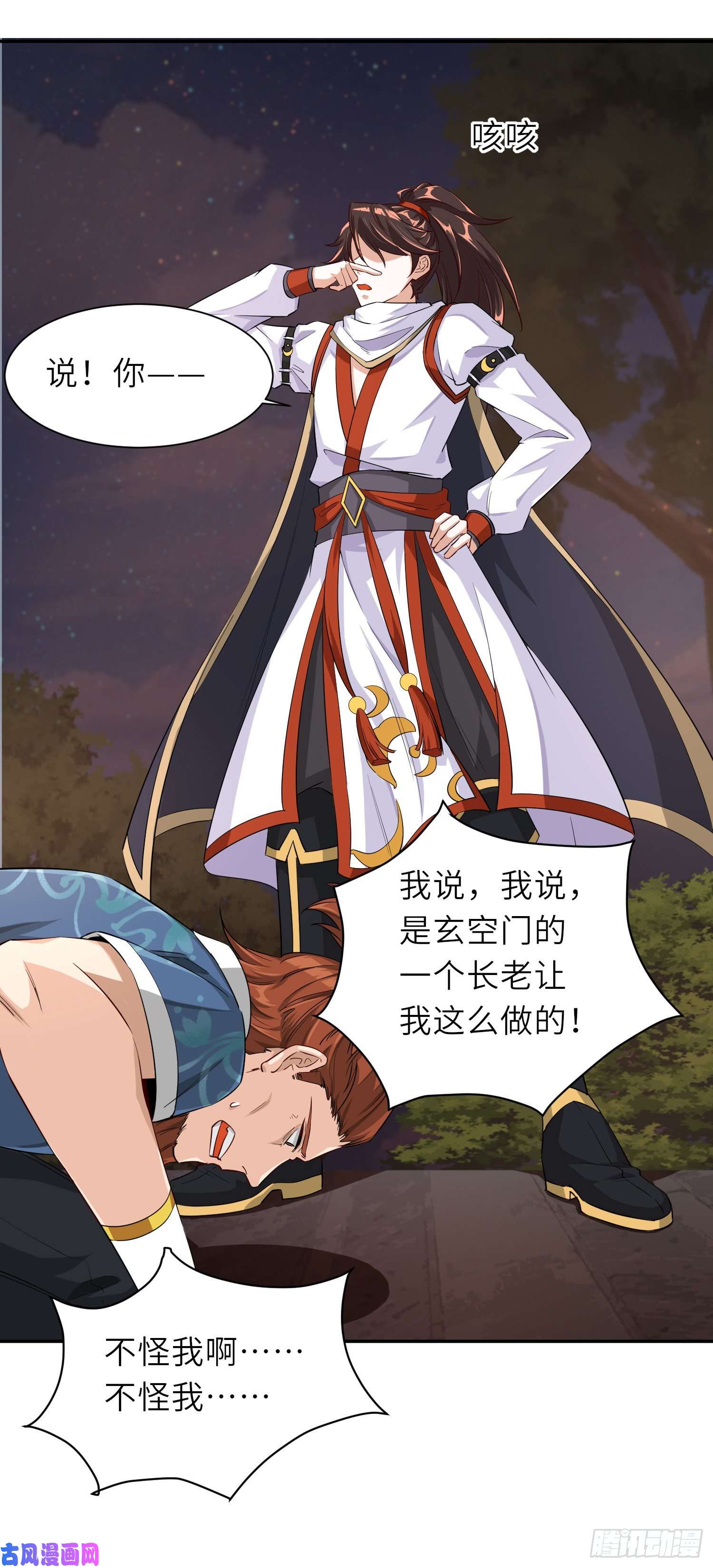 我一作死就变强！06 长痔疮的长老？！