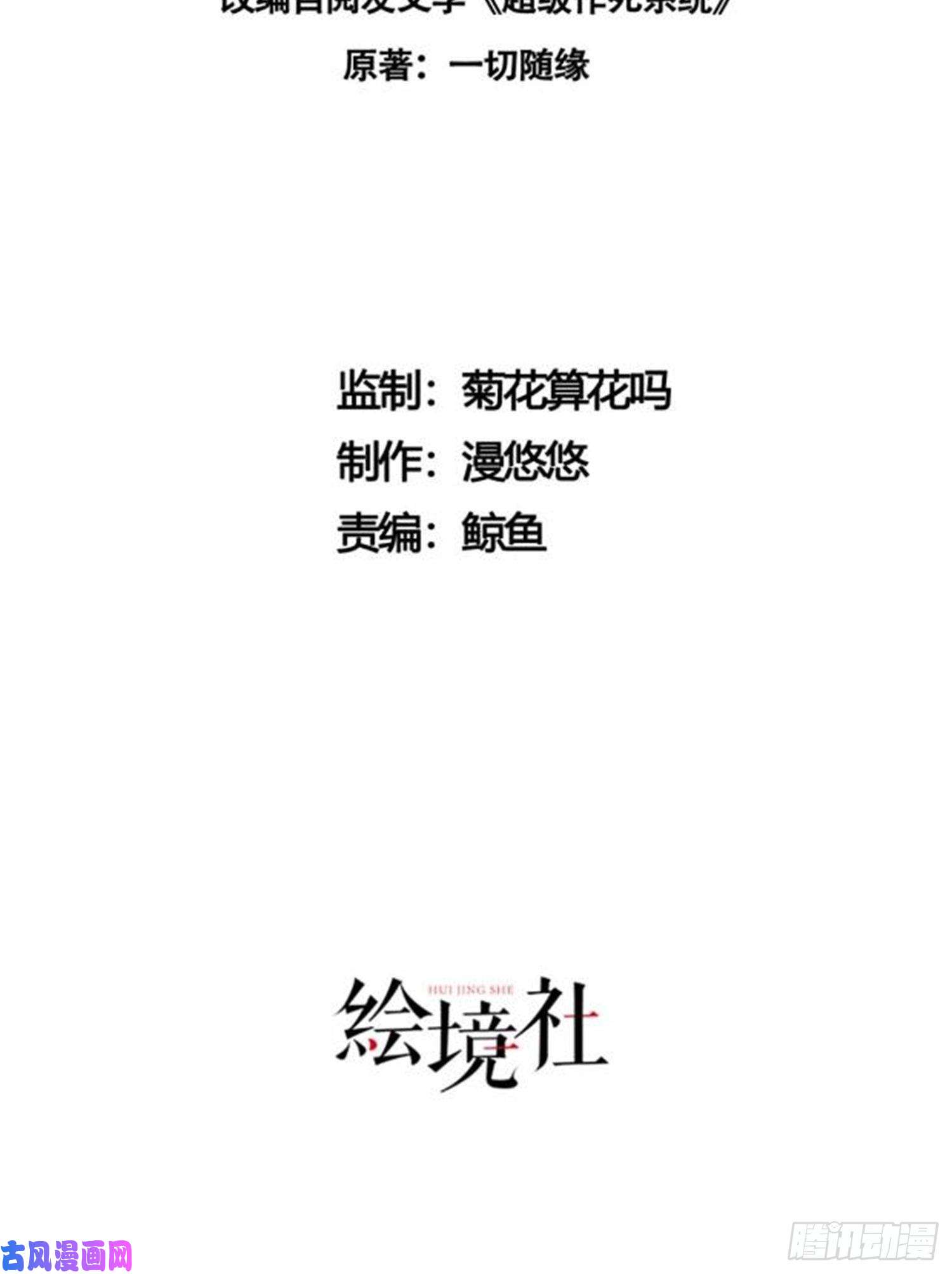 我一作死就变强！07话 沙包大的拳头