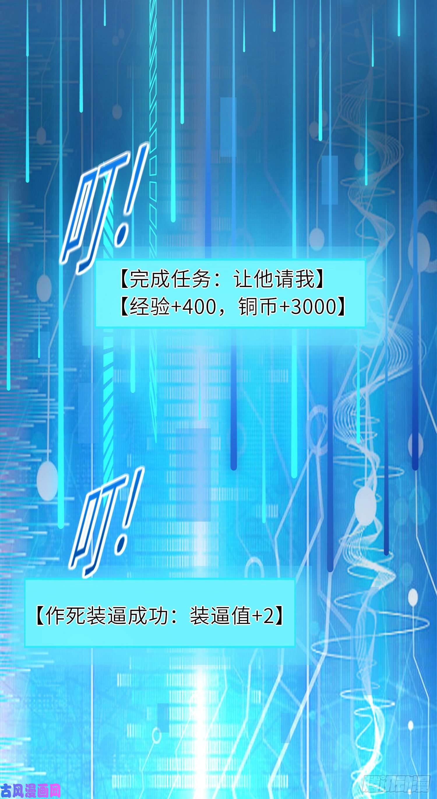 我一作死就变强！07话 沙包大的拳头