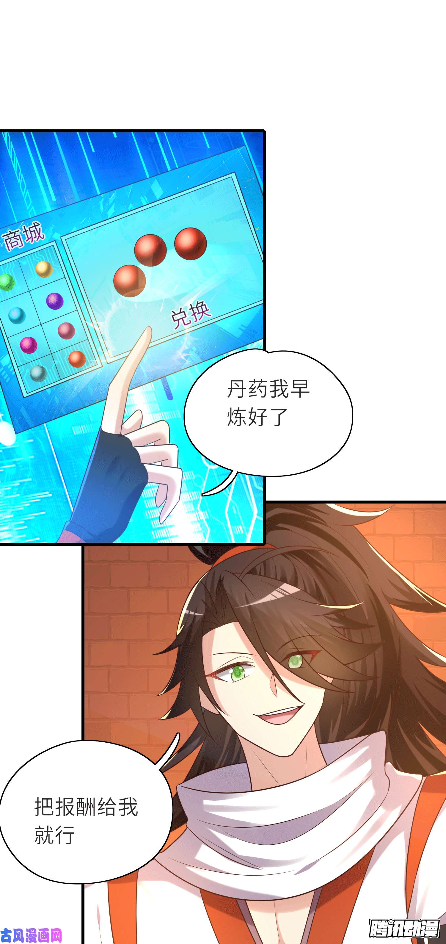 我一作死就变强！07话 沙包大的拳头
