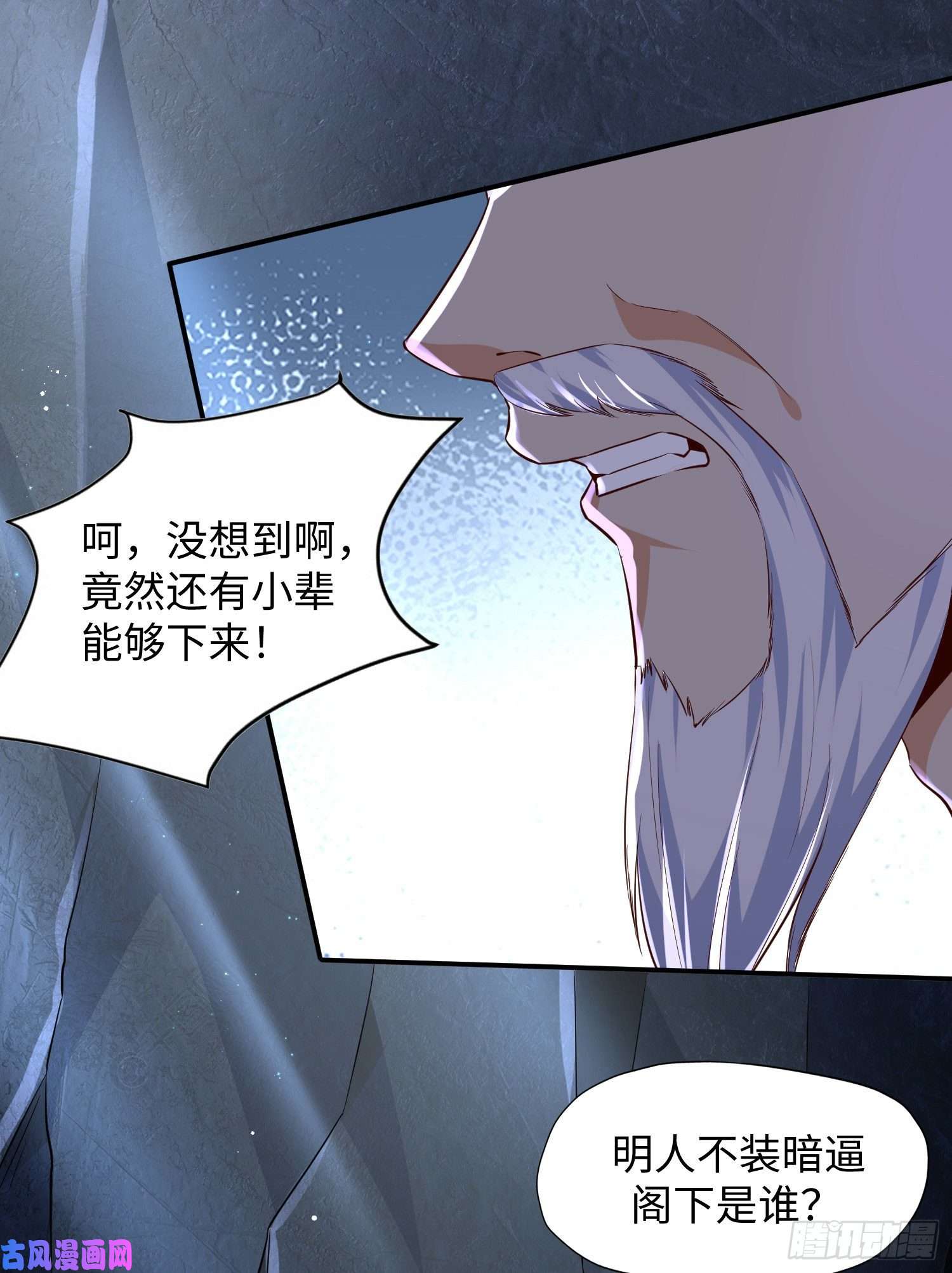 我一作死就变强！08 在座各位都是垃圾