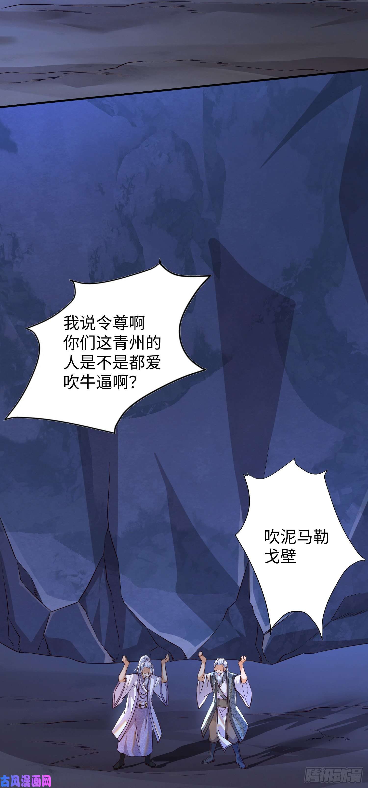 我一作死就变强！08 在座各位都是垃圾